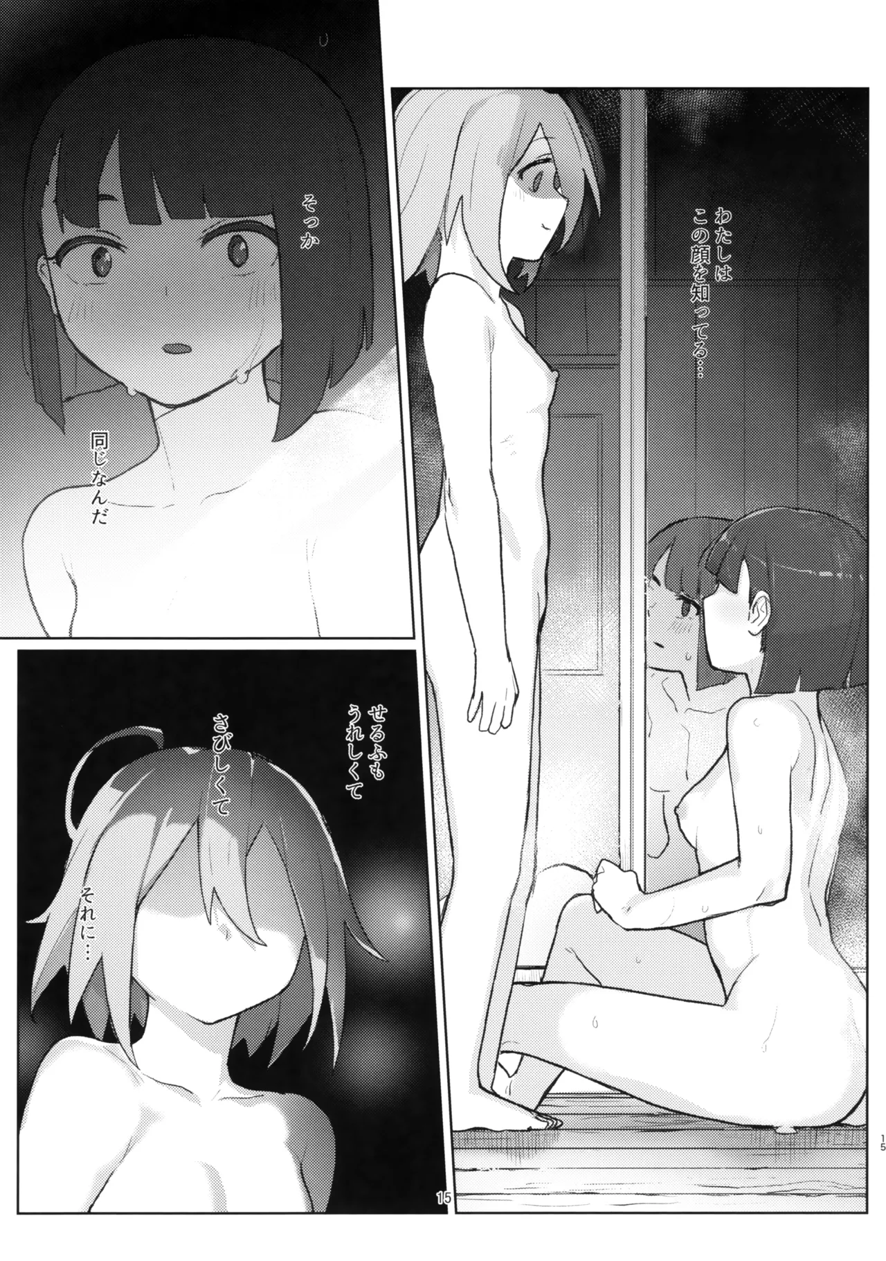 (C103) [JoriJori Nogii (Aimitsu) DIY tte Doppuri Icha Icha Utopia!?R (Do It Yourself!!) page 14 featuring serufu yua do it yourself parody - yuri females only hentai manga - read online free