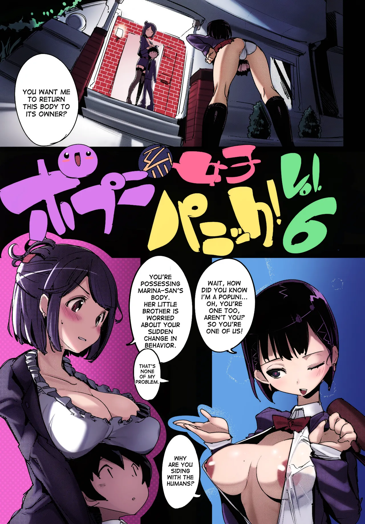 Popuni Kei Joshi Panic! 6 - Page 3