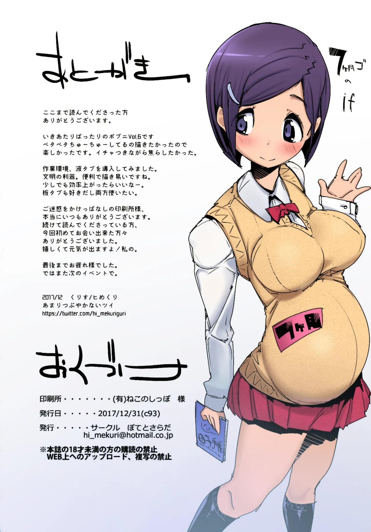 Popuni Kei Joshi Panic! 6 page 34 original parody - sole female sole male hentai manga - read online free