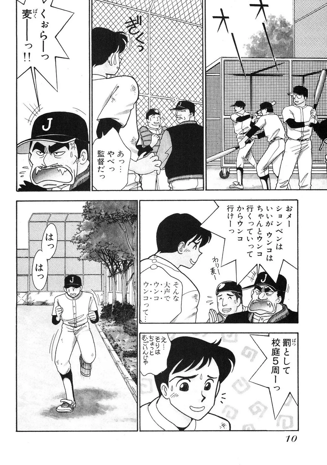 HOPS Volume 1 - Page 10