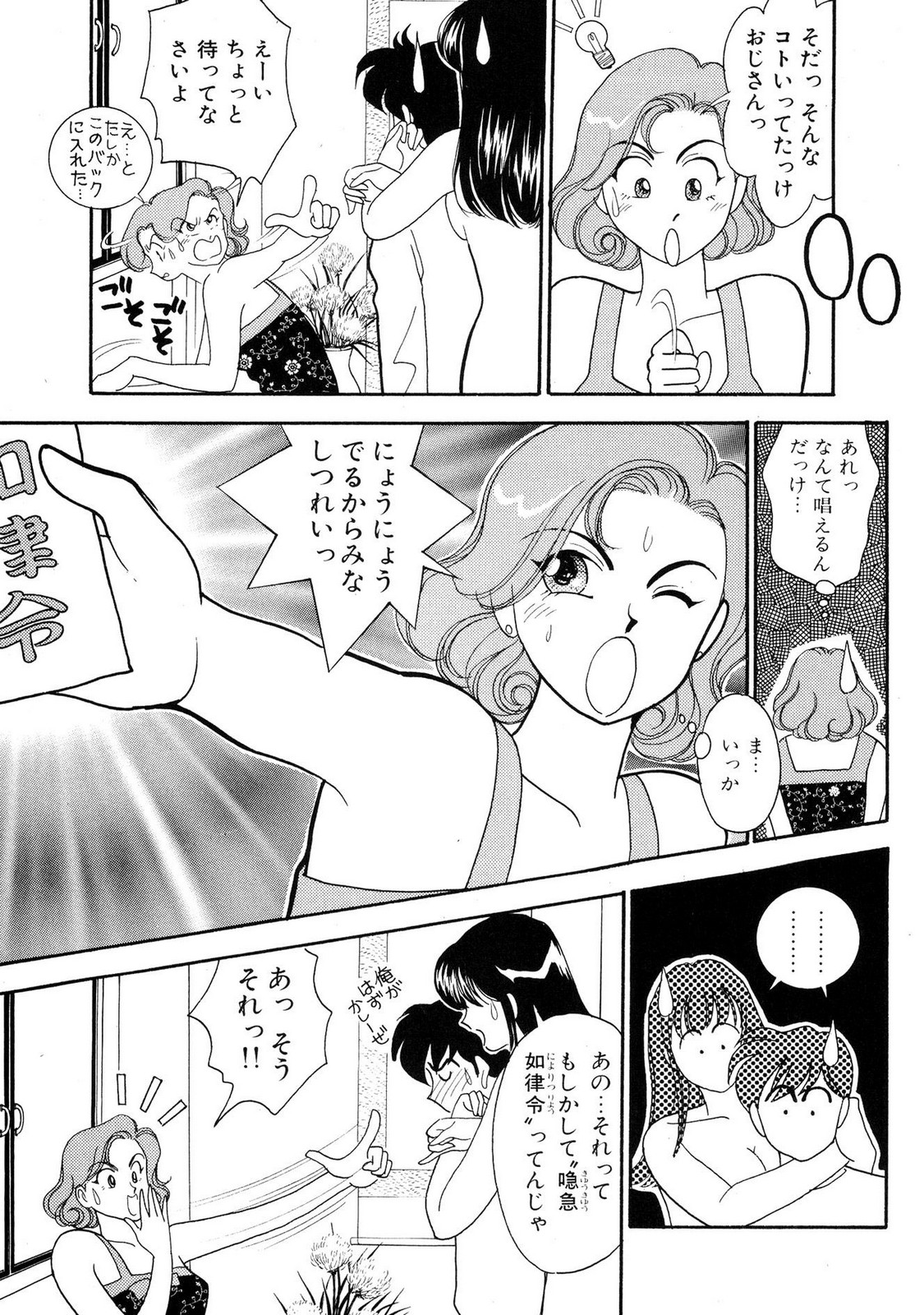 HOPS Volume 1 page 107 - full censorship story arc hentai manga - read online free