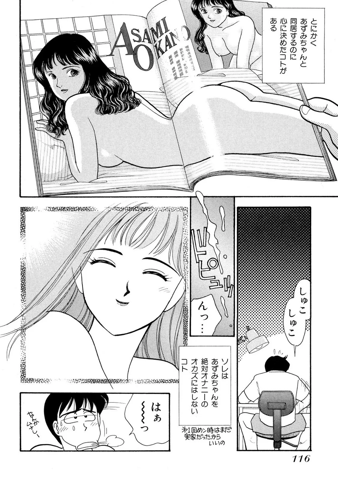 HOPS Volume 1 page 116 - full censorship story arc hentai manga - read online free