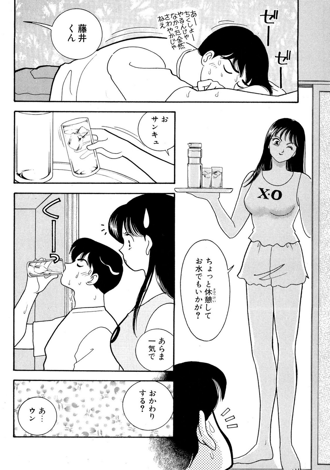 HOPS Volume 1 page 120 - full censorship multi-work series hentai manga - read online free