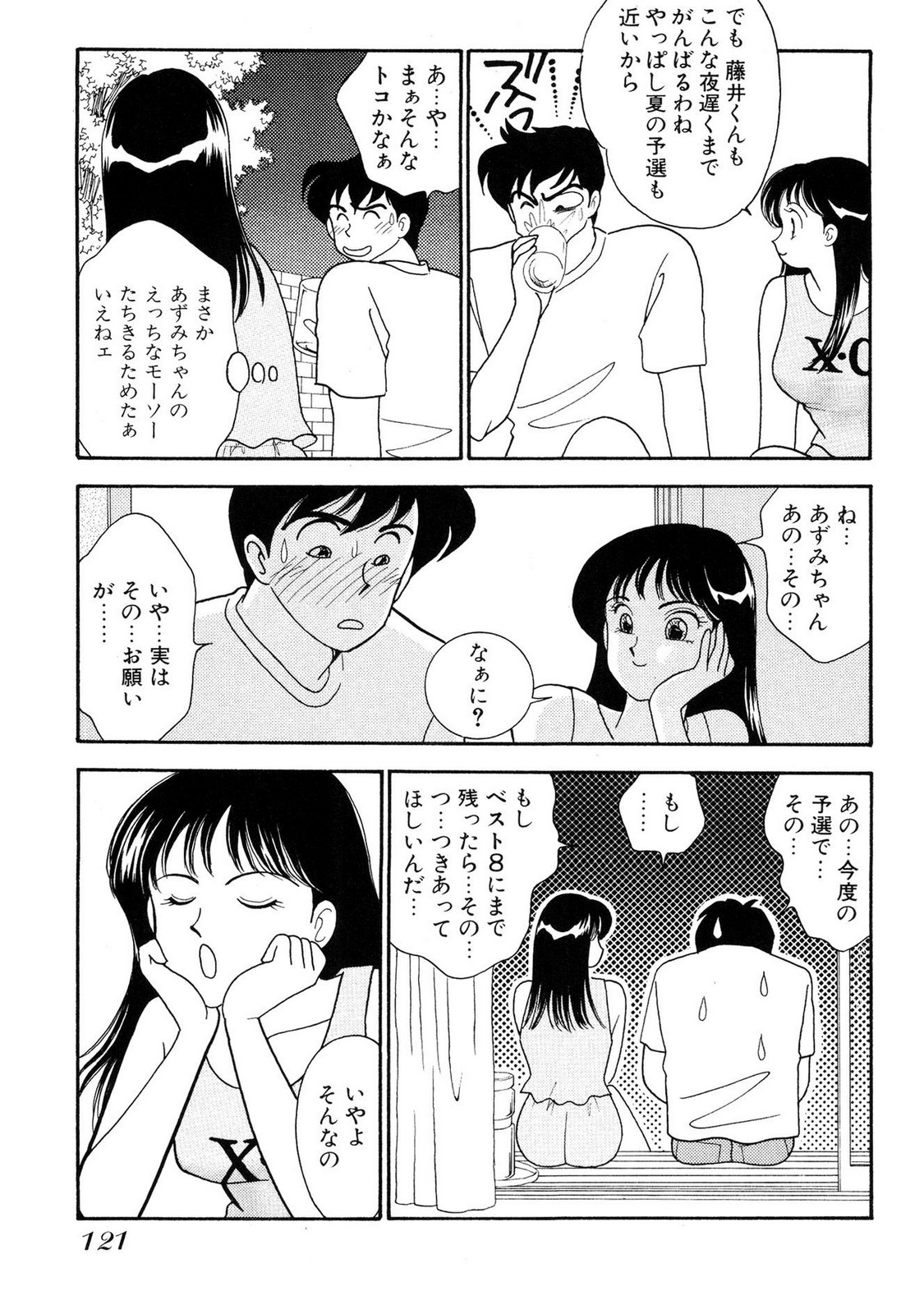 HOPS Volume 1 page 121 - full censorship multi-work series hentai manga - read online free