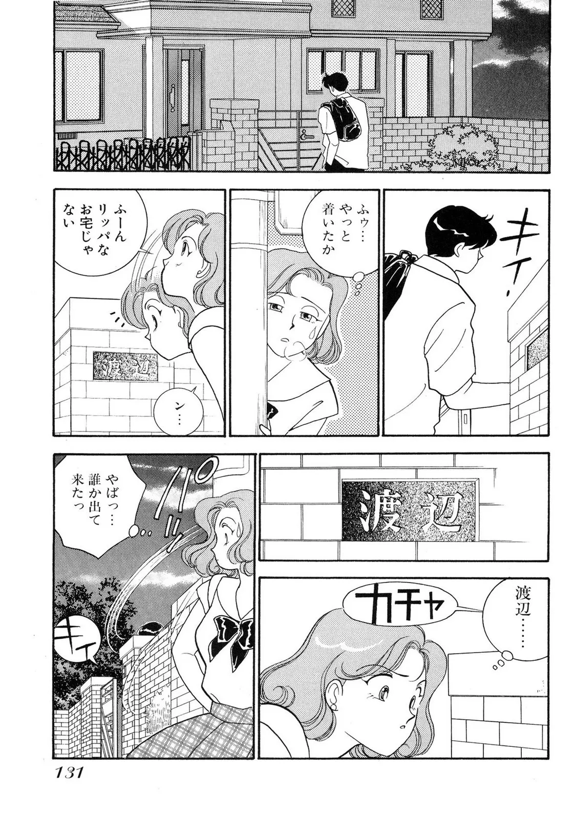 HOPS Volume 1 page 131 - full censorship multi-work series hentai manga - read online free