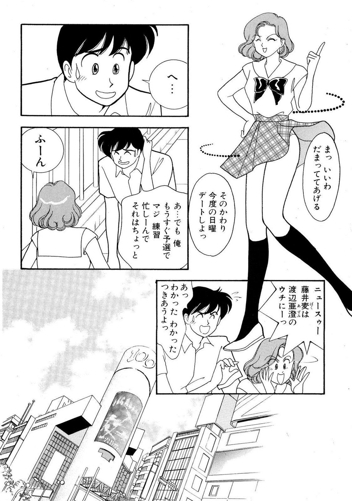 HOPS Volume 1 page 142 - full censorship multi-work series hentai manga - read online free