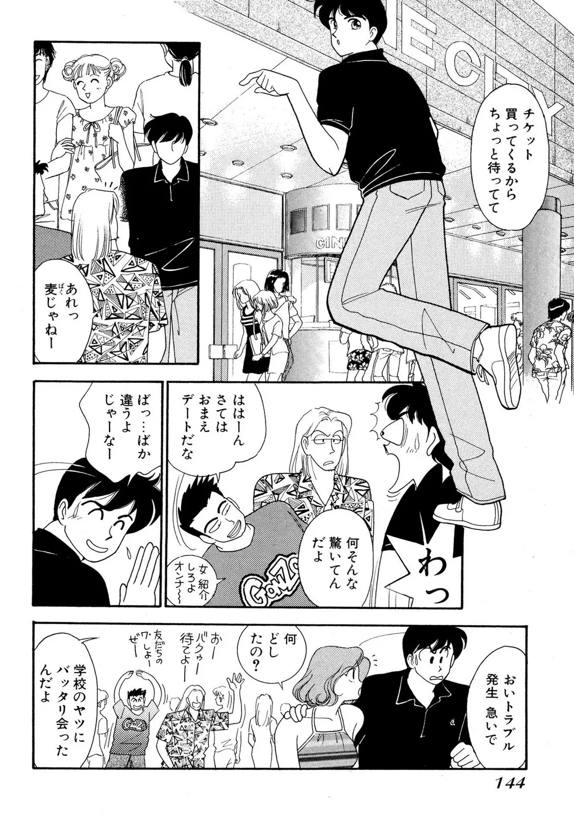 HOPS Volume 1 page 144 - full censorship story arc hentai manga - read online free