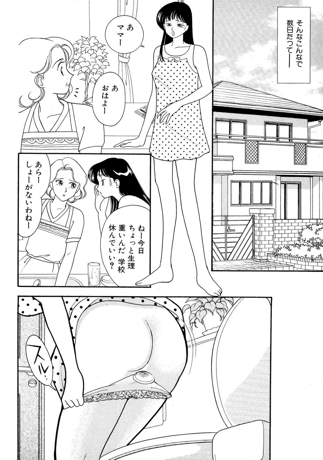 HOPS Volume 1 page 148 - full censorship story arc hentai manga - read online free