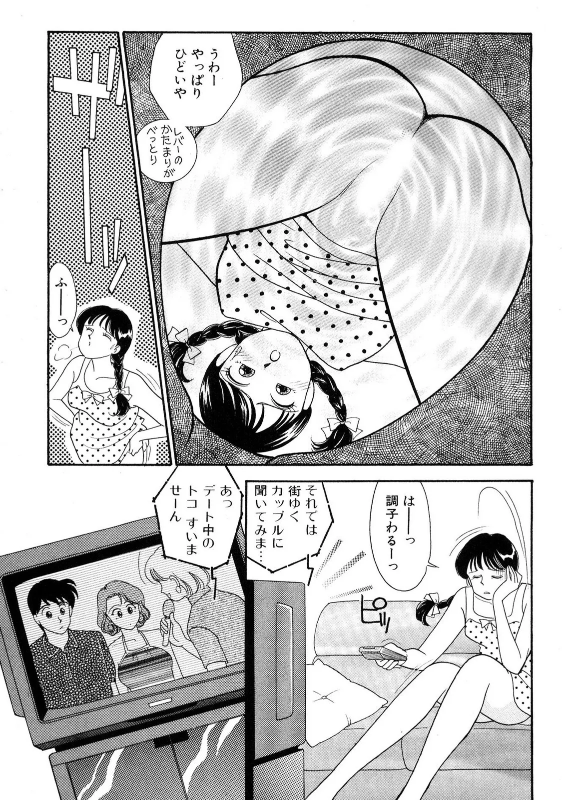 HOPS Volume 1 page 149 - full censorship multi-work series hentai manga - read online free