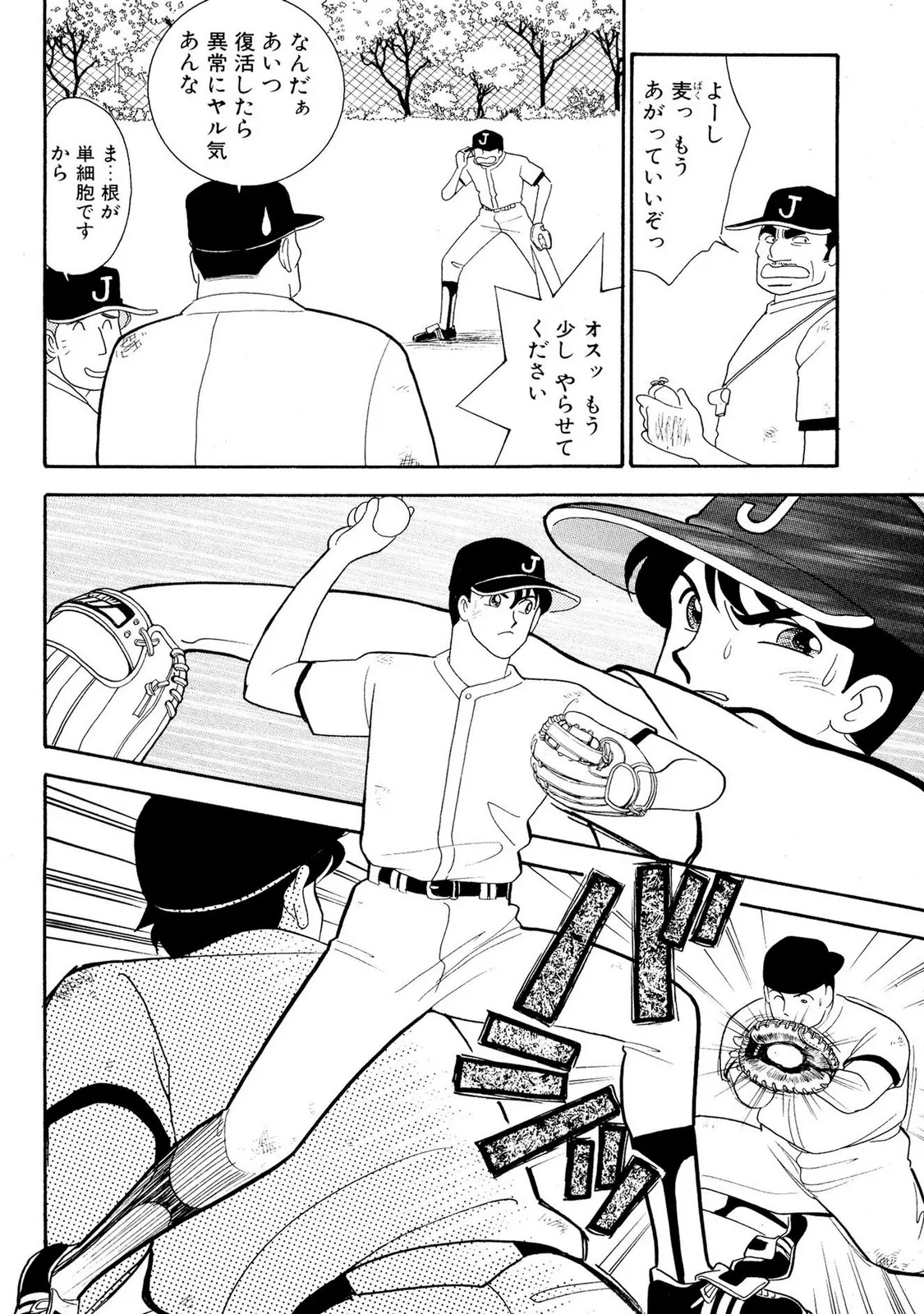 HOPS Volume 1 page 170 - full censorship multi-work series hentai manga - read online free