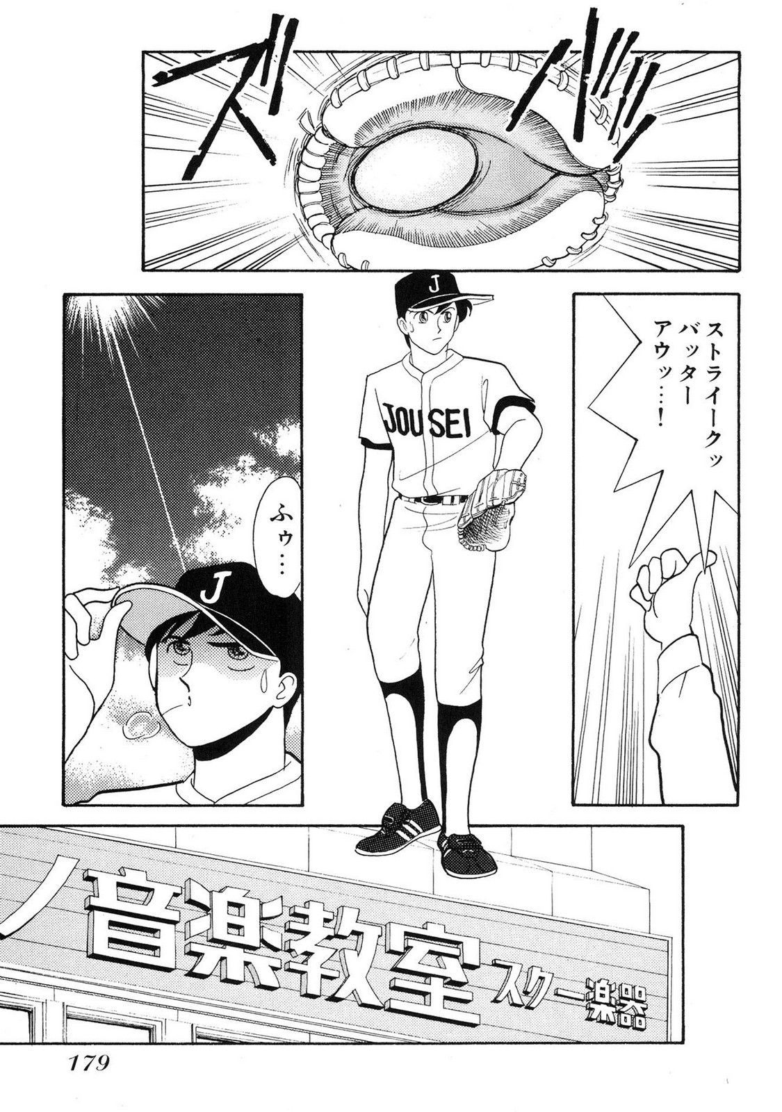 HOPS Volume 1 page 179 - full censorship multi-work series hentai manga - read online free