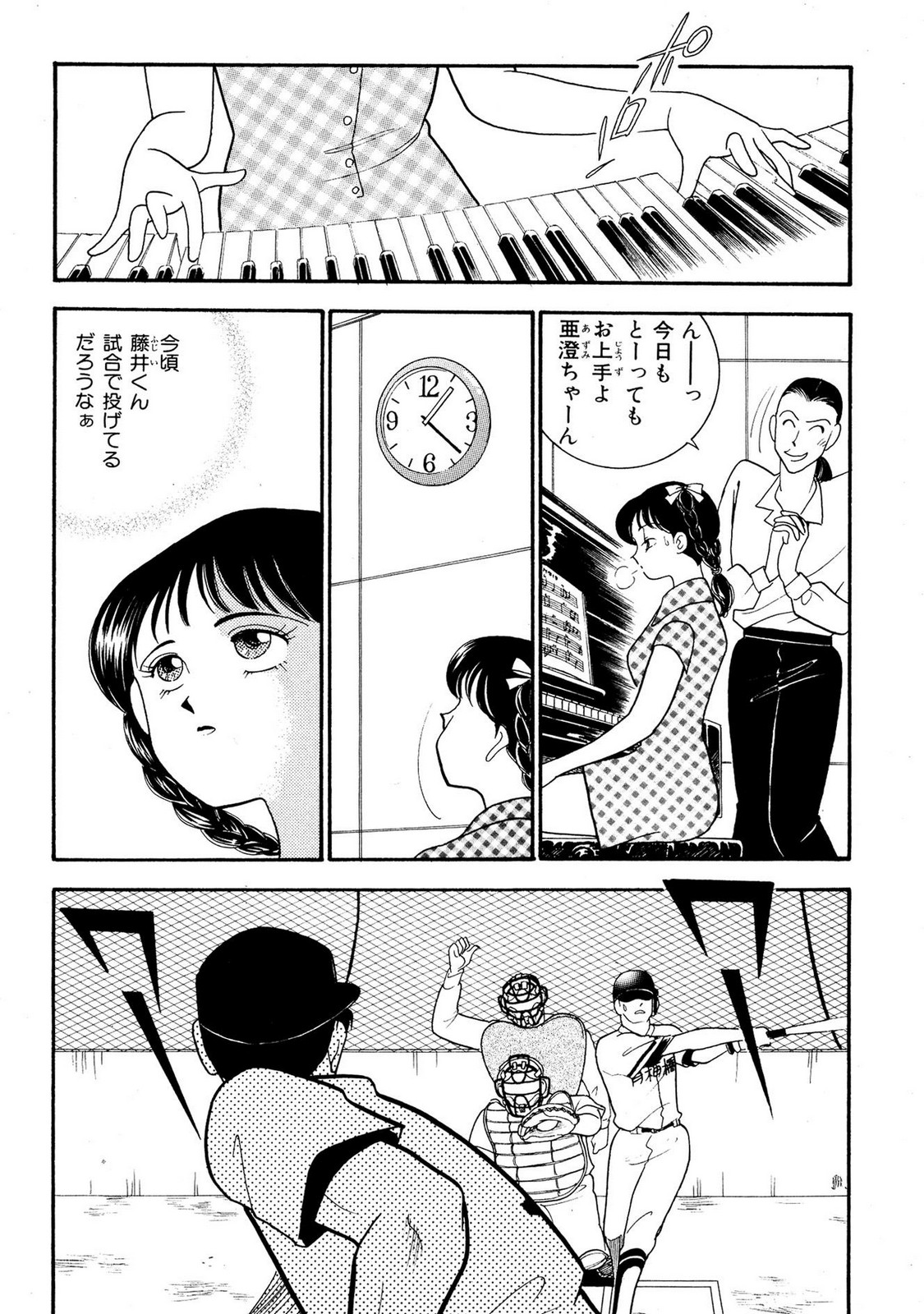 HOPS Volume 1 page 180 - full censorship story arc hentai manga - read online free