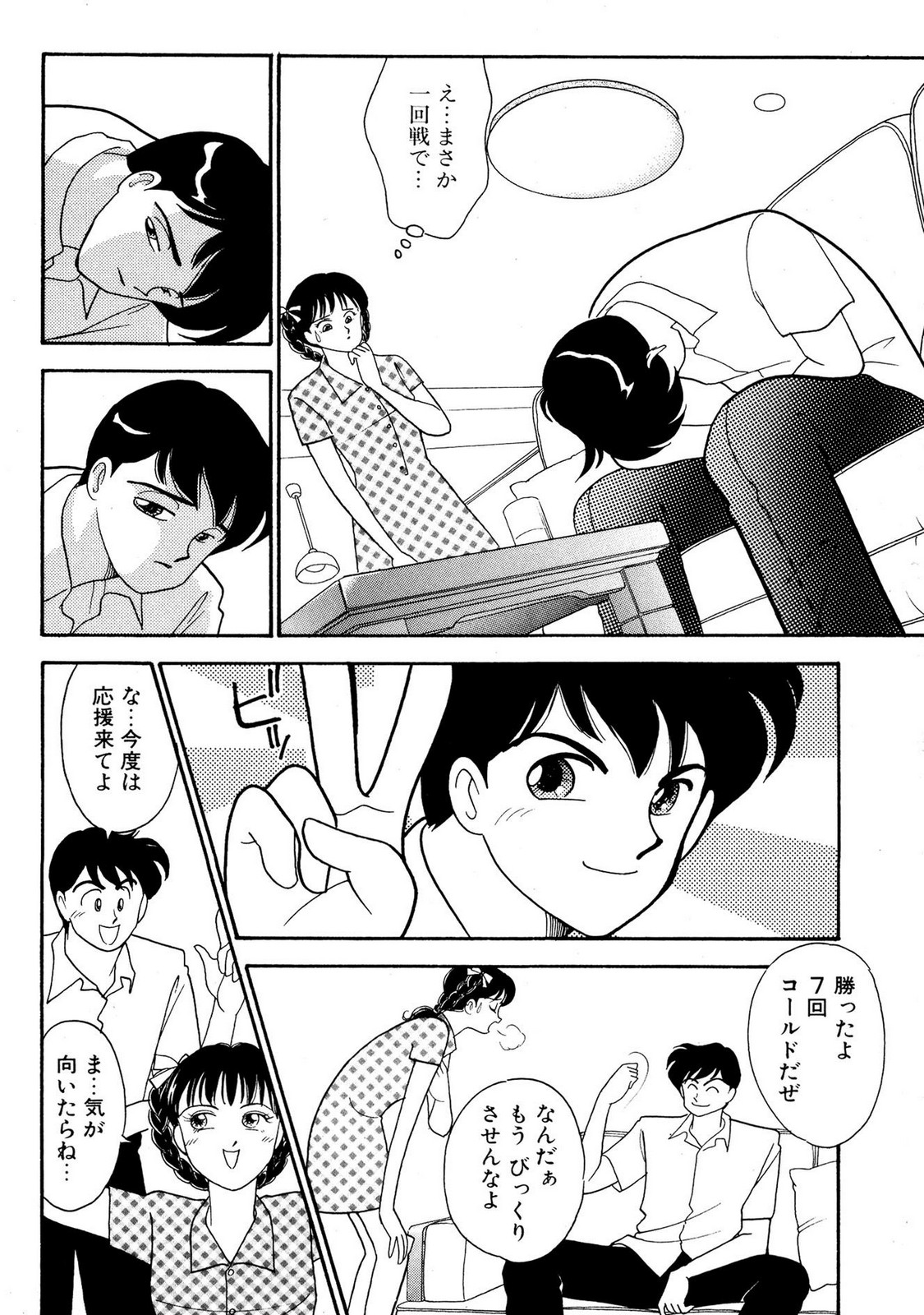 HOPS Volume 1 page 182 - full censorship multi-work series hentai manga - read online free