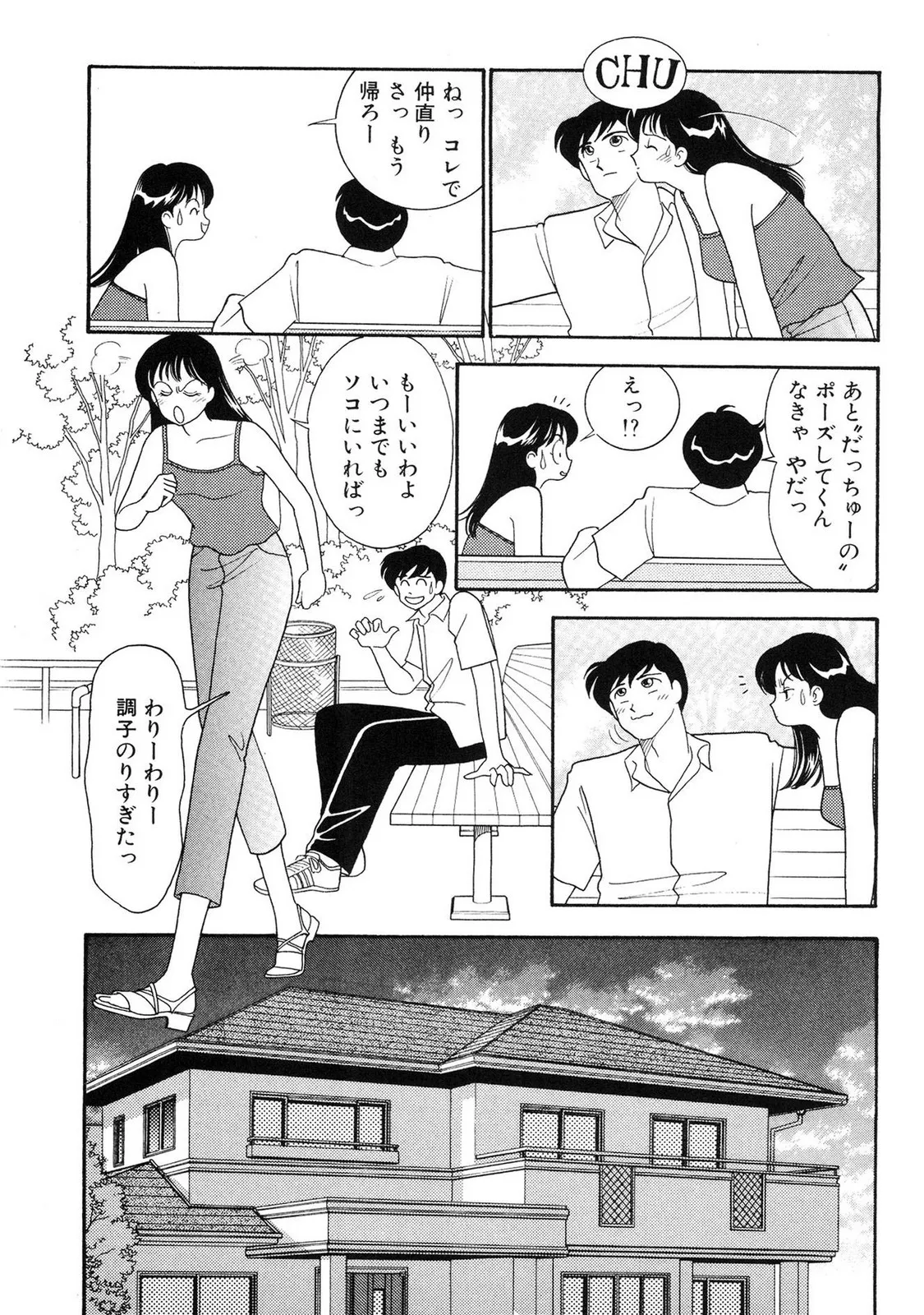 HOPS Volume 1 page 189 - full censorship multi-work series hentai manga - read online free