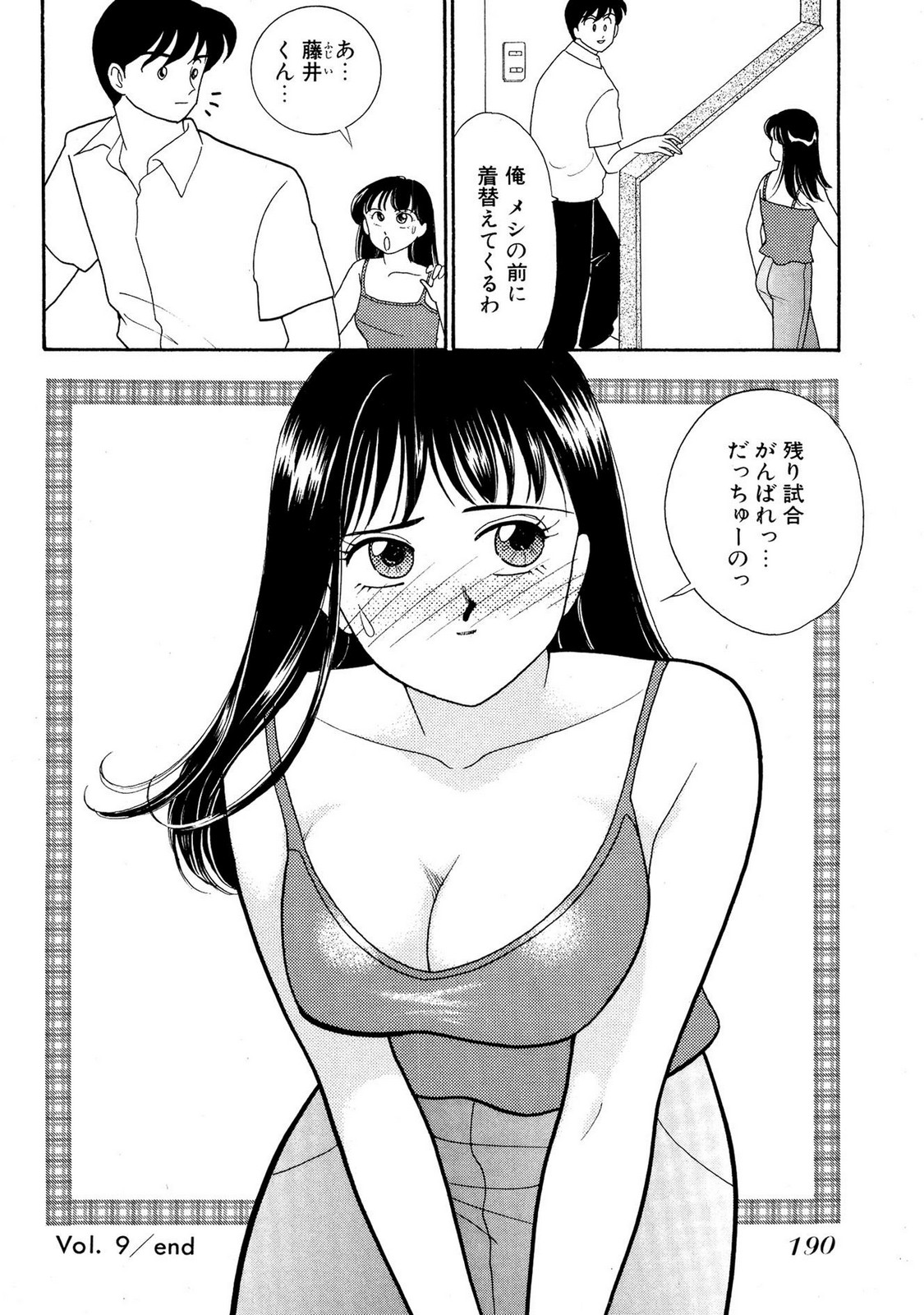 HOPS Volume 1 page 190 - full censorship story arc hentai manga - read online free