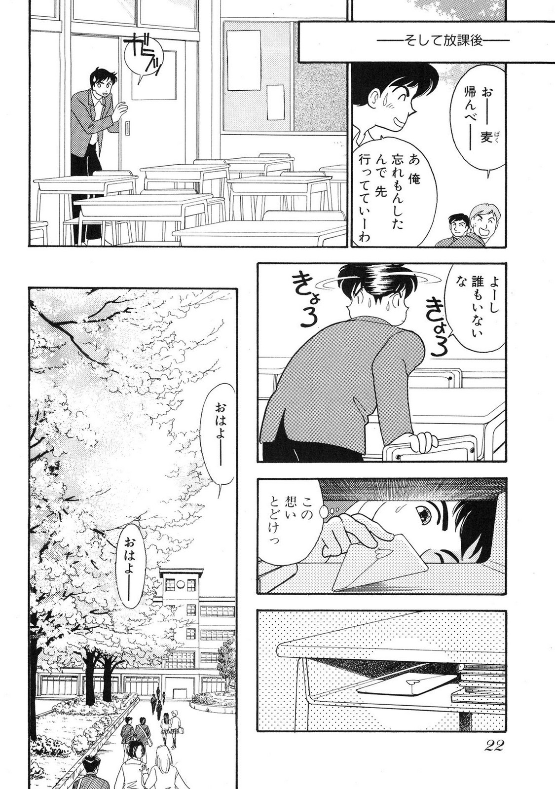 HOPS Volume 1 page 22 - full censorship multi-work series hentai manga - read online free