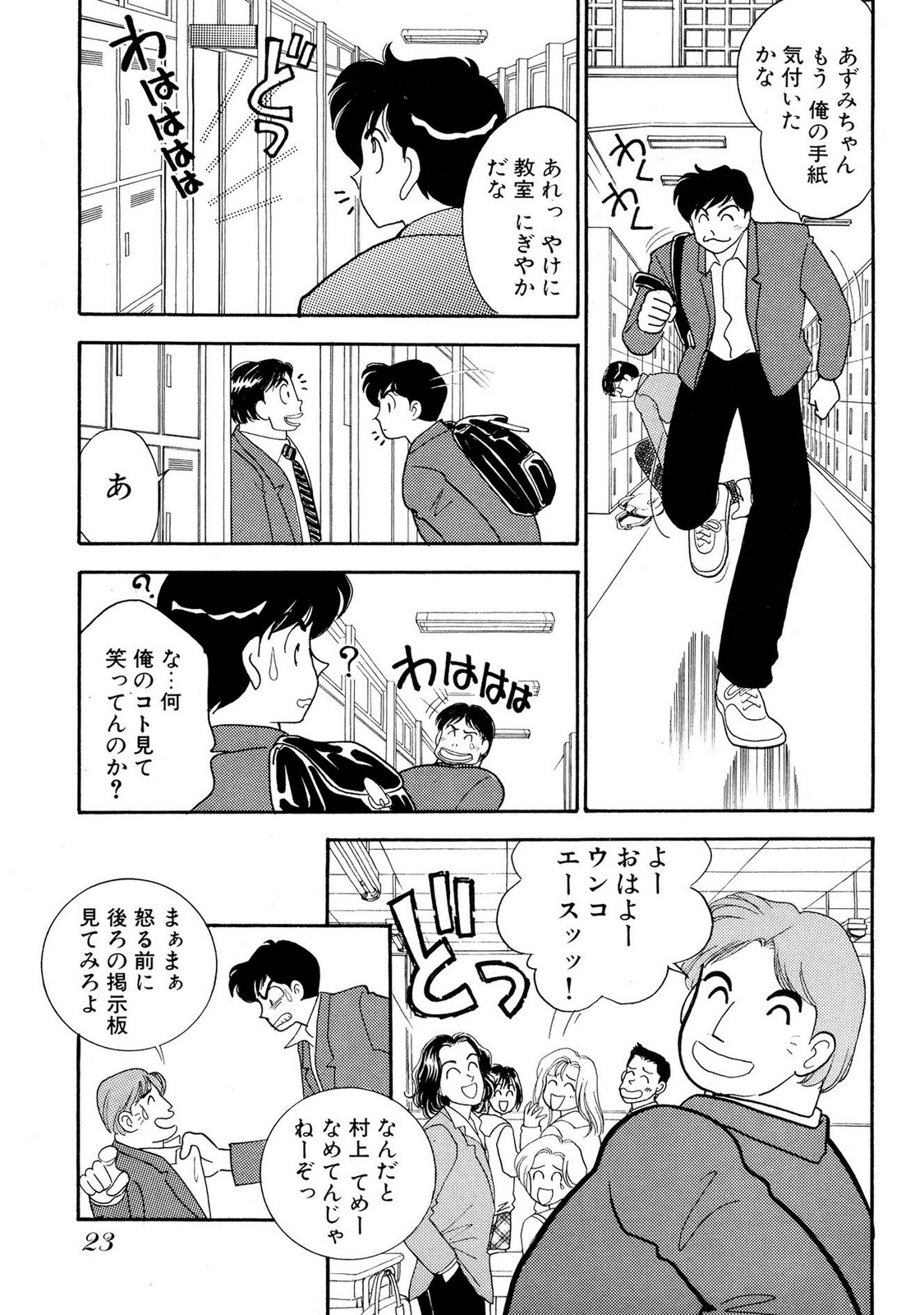 HOPS Volume 1 page 23 - full censorship multi-work series hentai manga - read online free