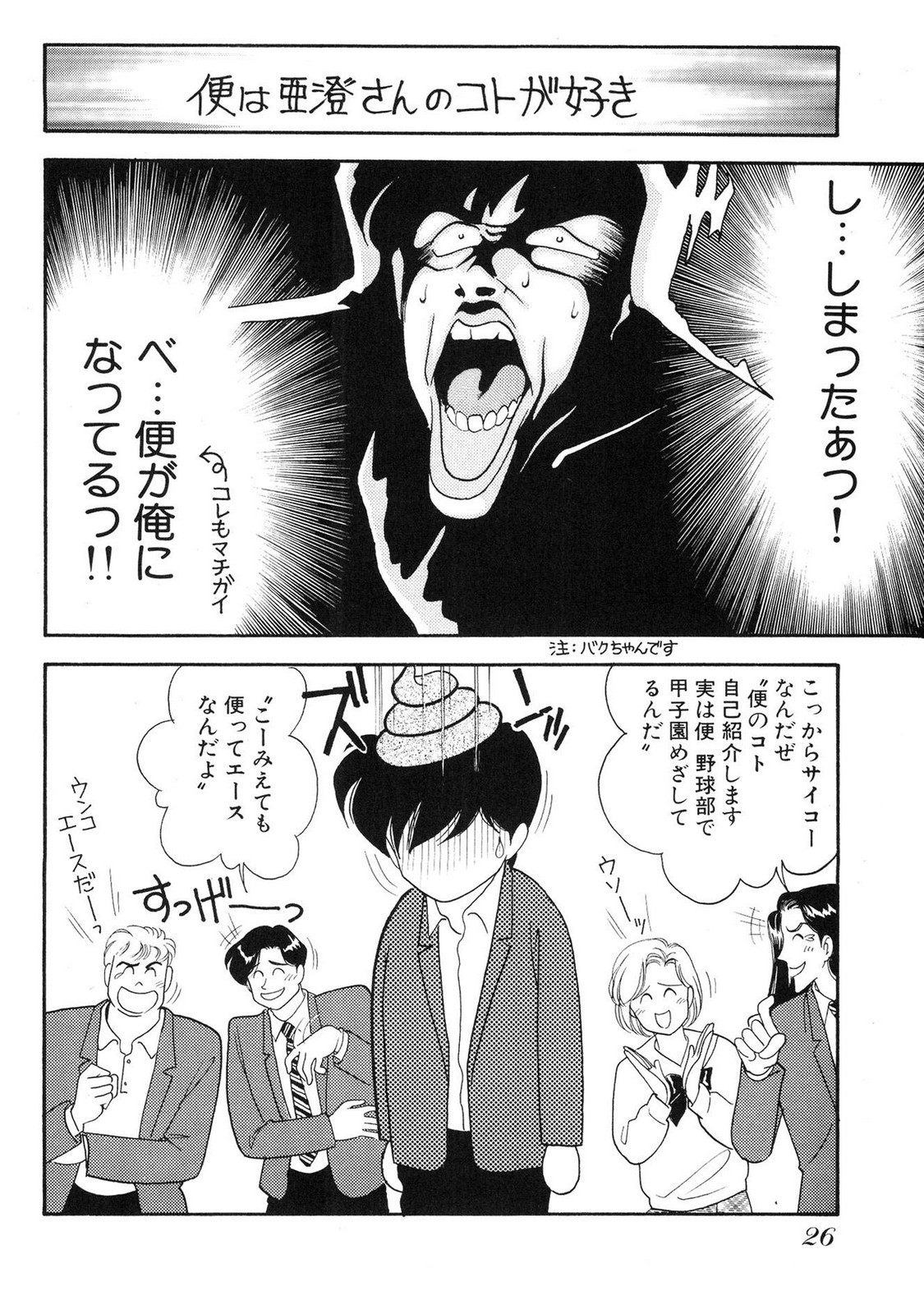 HOPS Volume 1 page 26 - full censorship multi-work series hentai manga - read online free