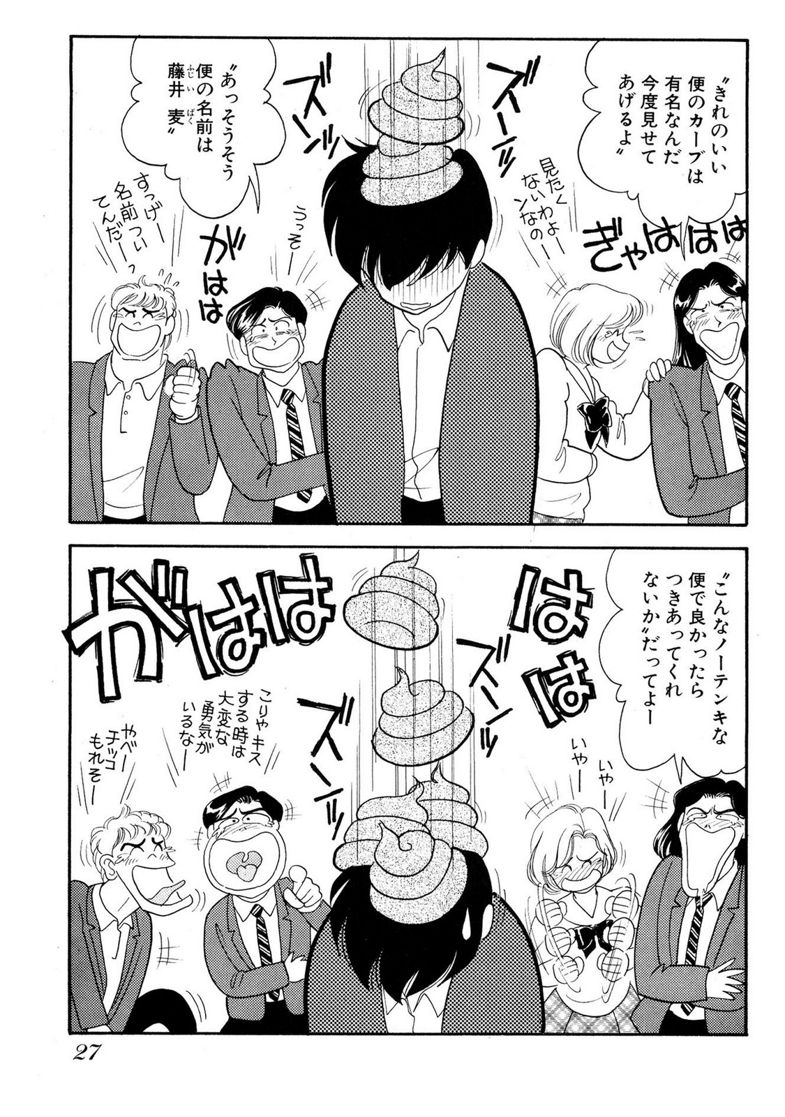 HOPS Volume 1 page 27 - full censorship story arc hentai manga - read online free