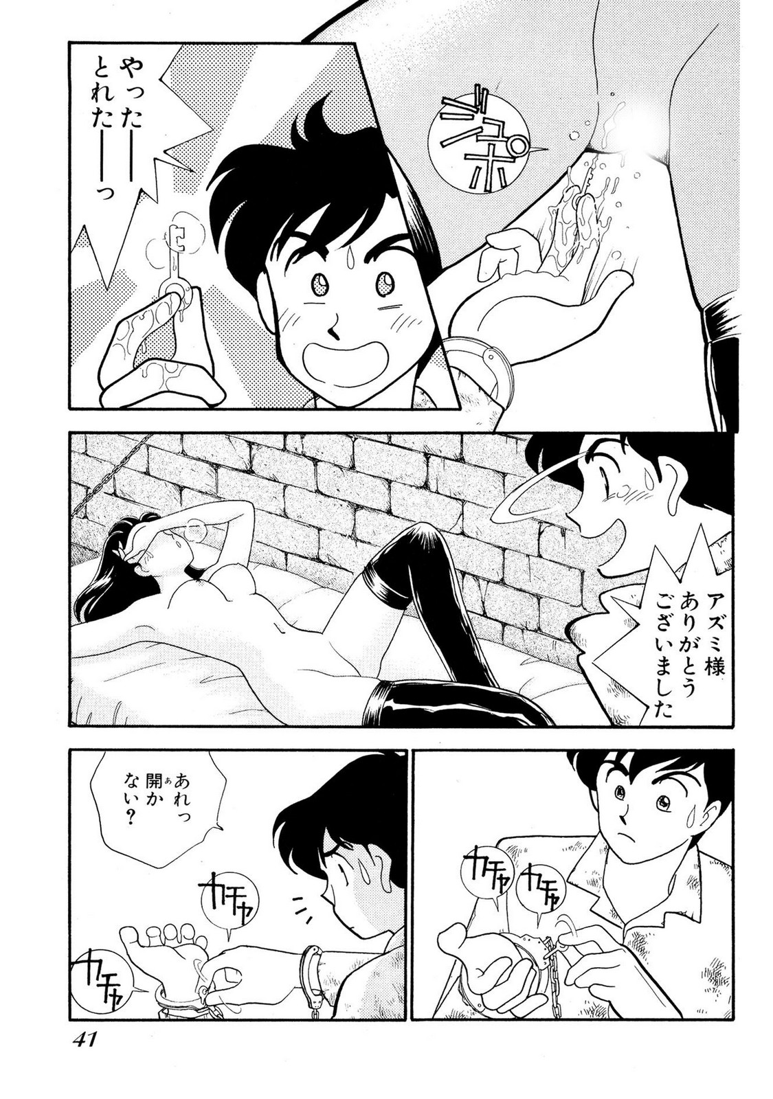 HOPS Volume 1 page 41 - full censorship story arc hentai manga - read online free