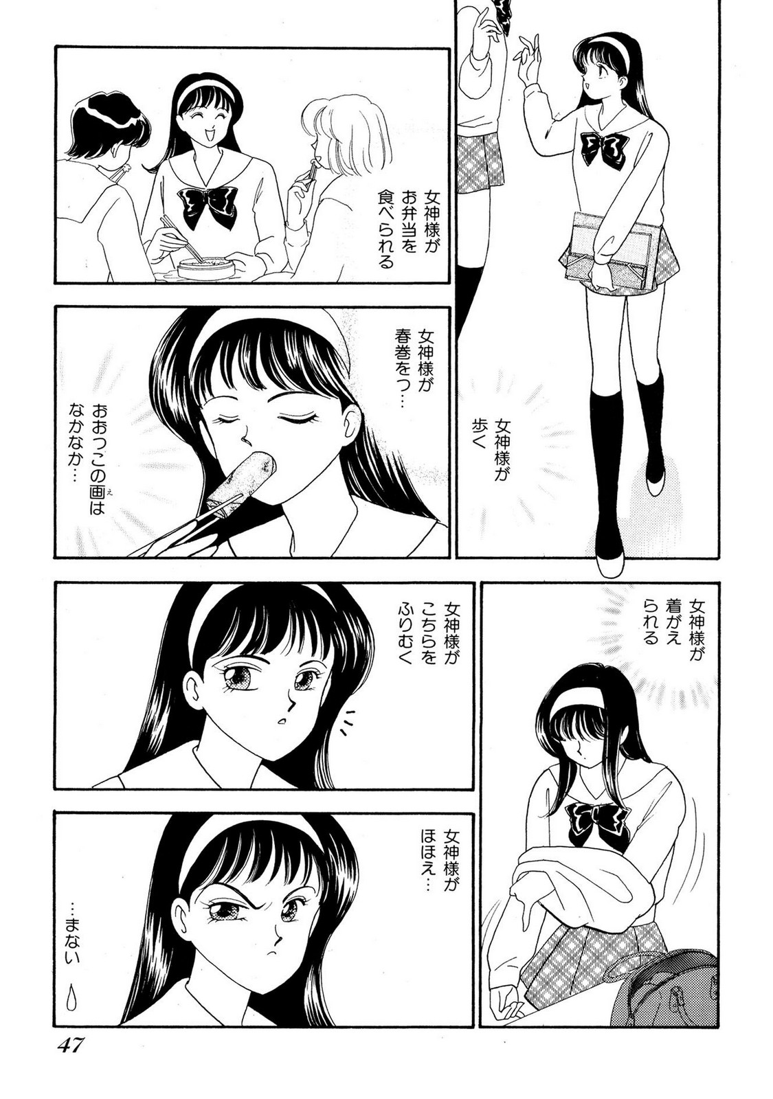 HOPS Volume 1 page 47 - full censorship multi-work series hentai manga - read online free