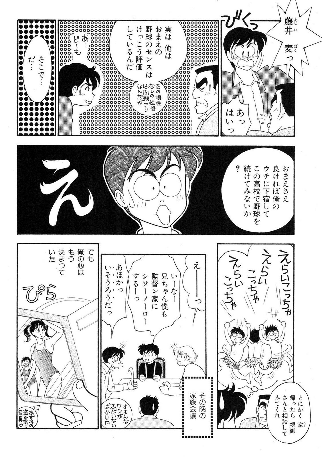 HOPS Volume 1 page 50 - full censorship story arc hentai manga - read online free