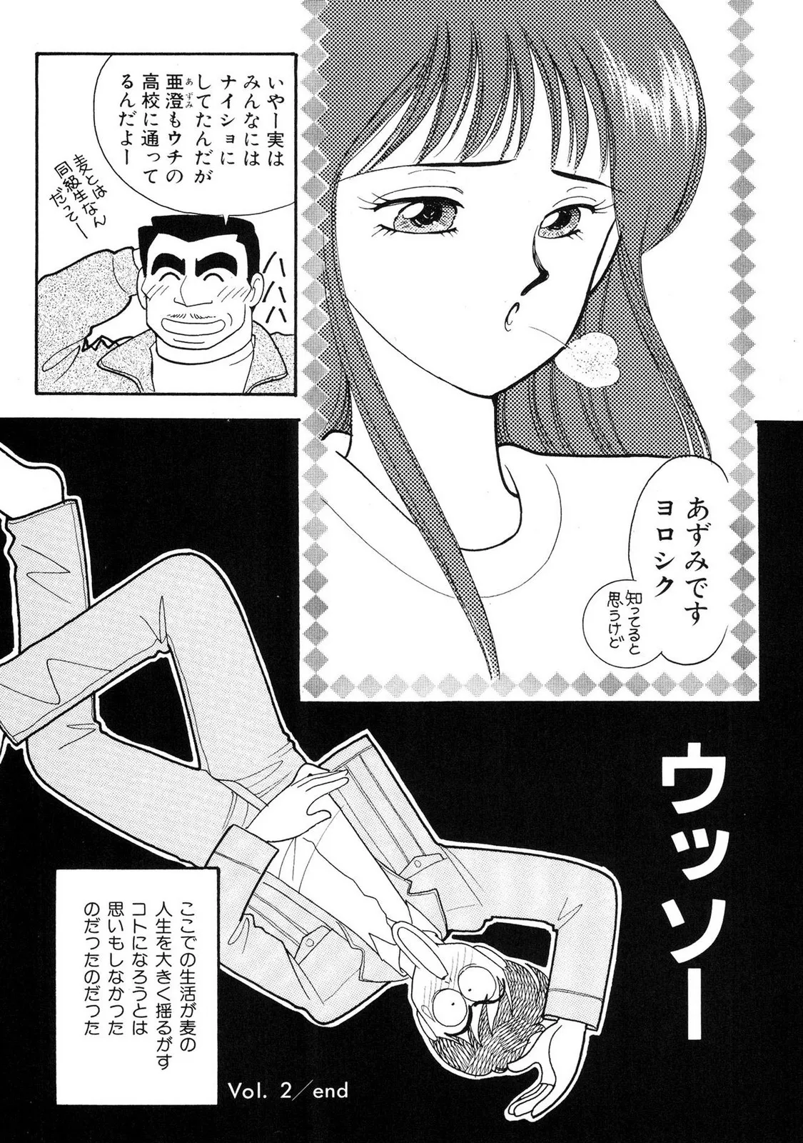 HOPS Volume 1 page 54 - full censorship story arc hentai manga - read online free
