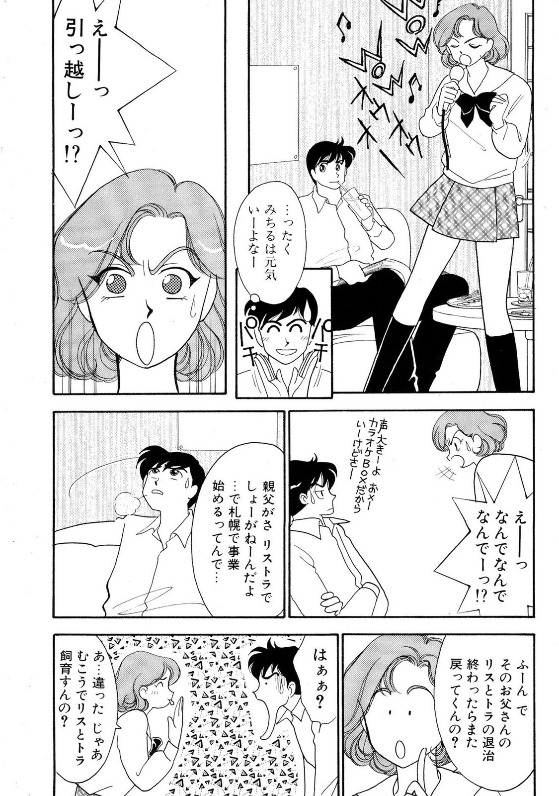 HOPS Volume 1 page 63 - full censorship multi-work series hentai manga - read online free