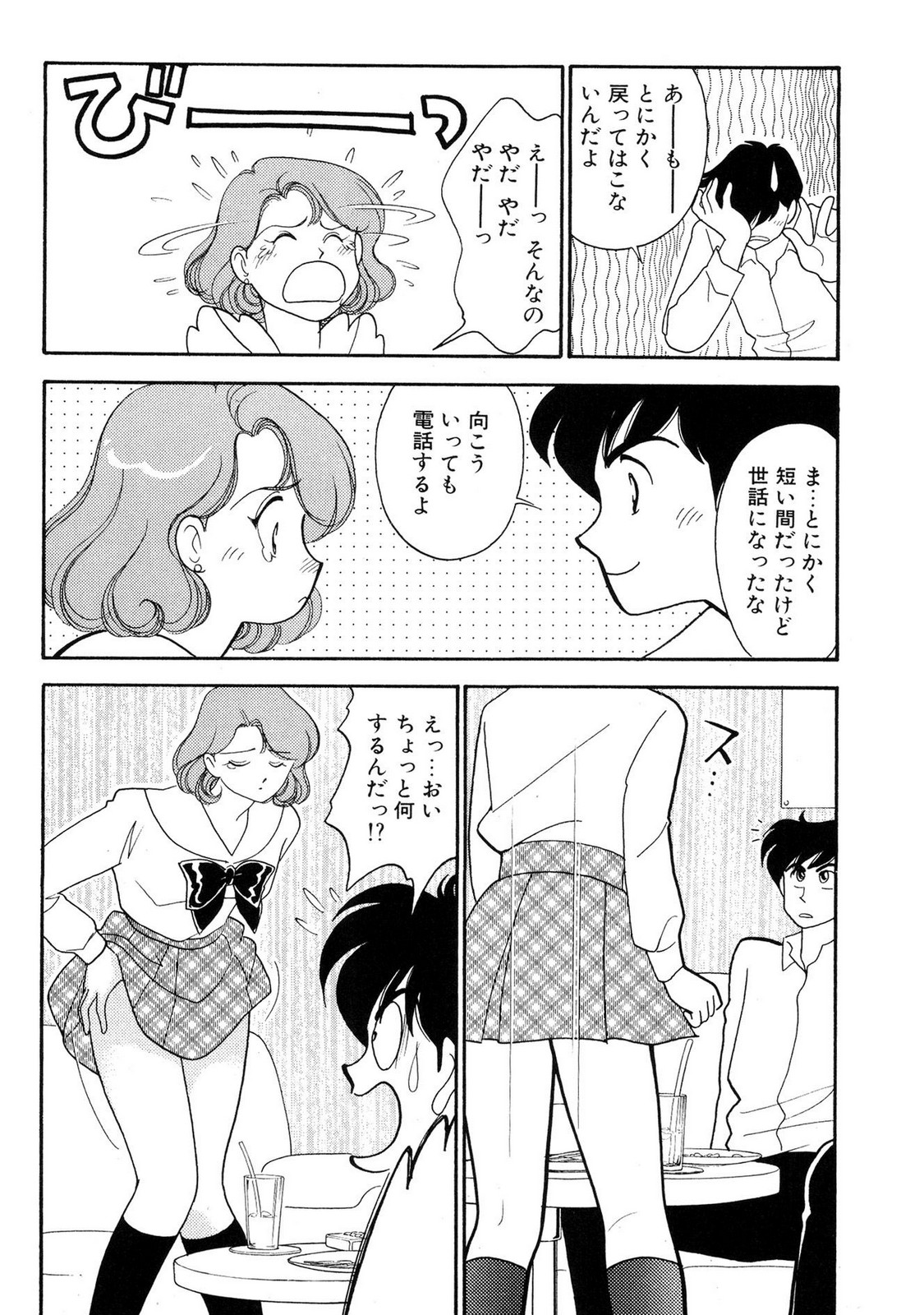 HOPS Volume 1 page 64 - full censorship story arc hentai manga - read online free