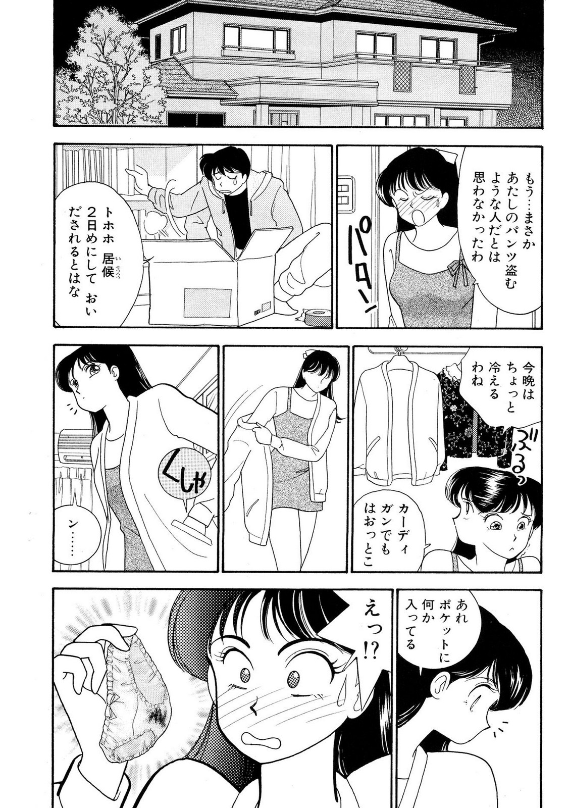 HOPS Volume 1 page 69 - full censorship story arc hentai manga - read online free