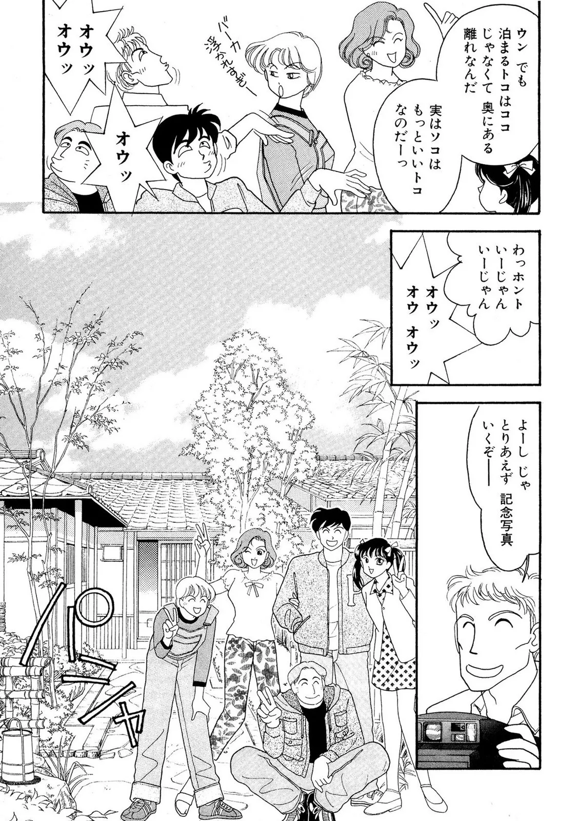 HOPS Volume 1 page 77 - full censorship multi-work series hentai manga - read online free