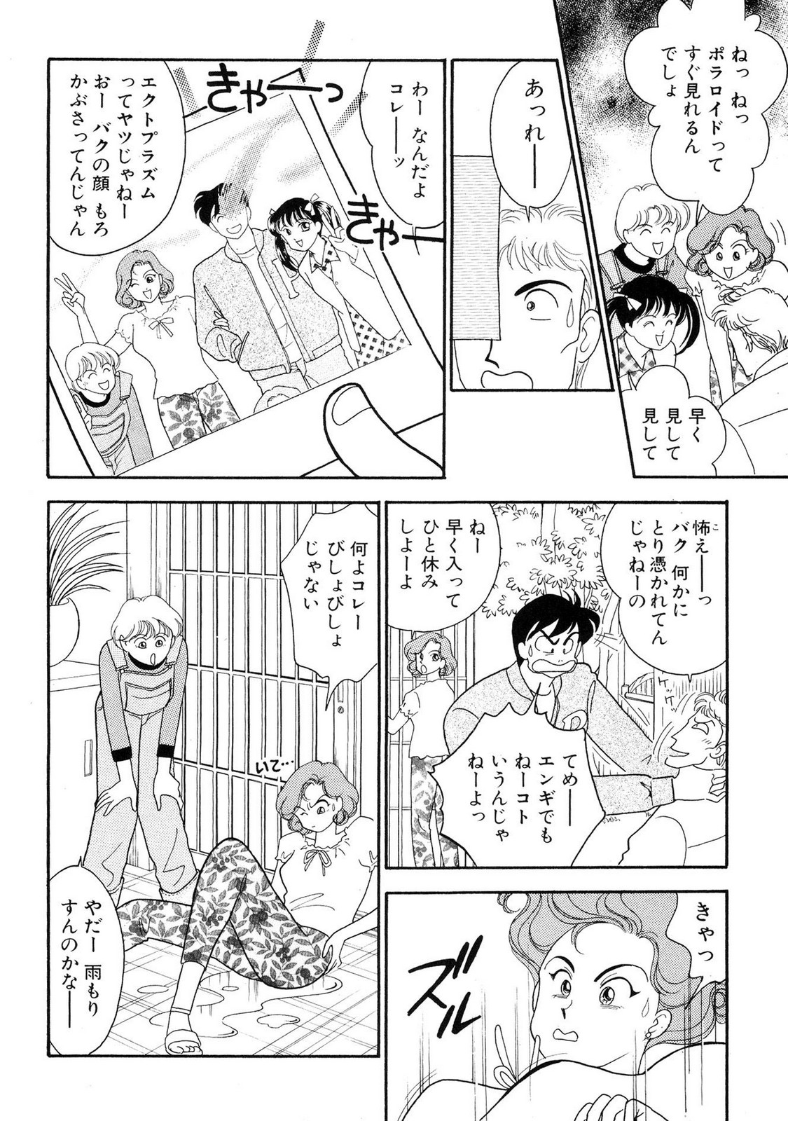 HOPS Volume 1 page 78 - full censorship multi-work series hentai manga - read online free