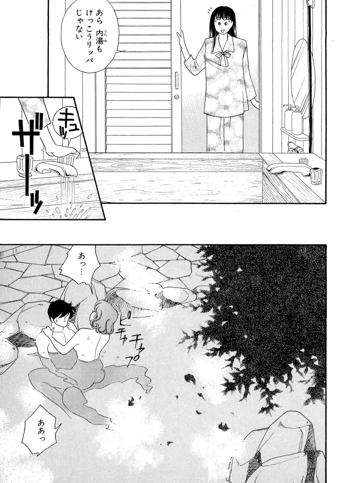 HOPS Volume 1 page 89 - full censorship story arc hentai manga - read online free