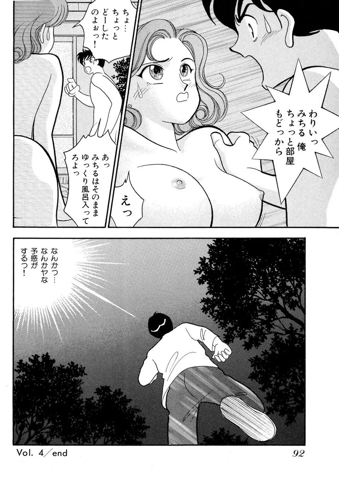 HOPS Volume 1 page 92 - full censorship story arc hentai manga - read online free