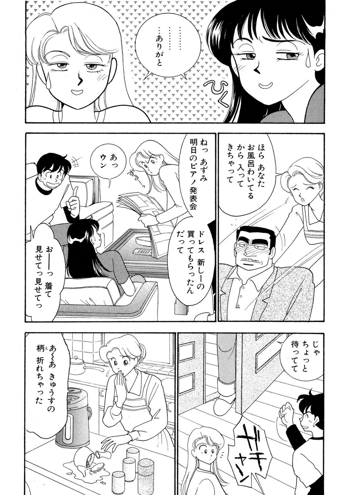 HOPS Volume 2 page 105 - full censorship multi-work series hentai manga - read online free