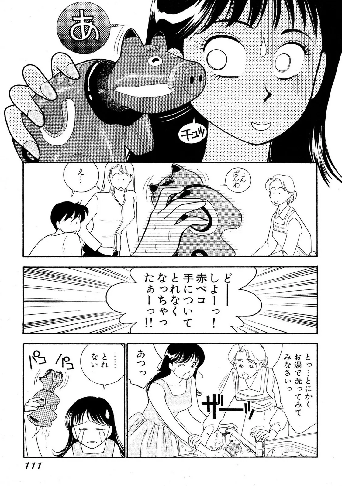 HOPS Volume 2 page 109 - full censorship multi-work series hentai manga - read online free