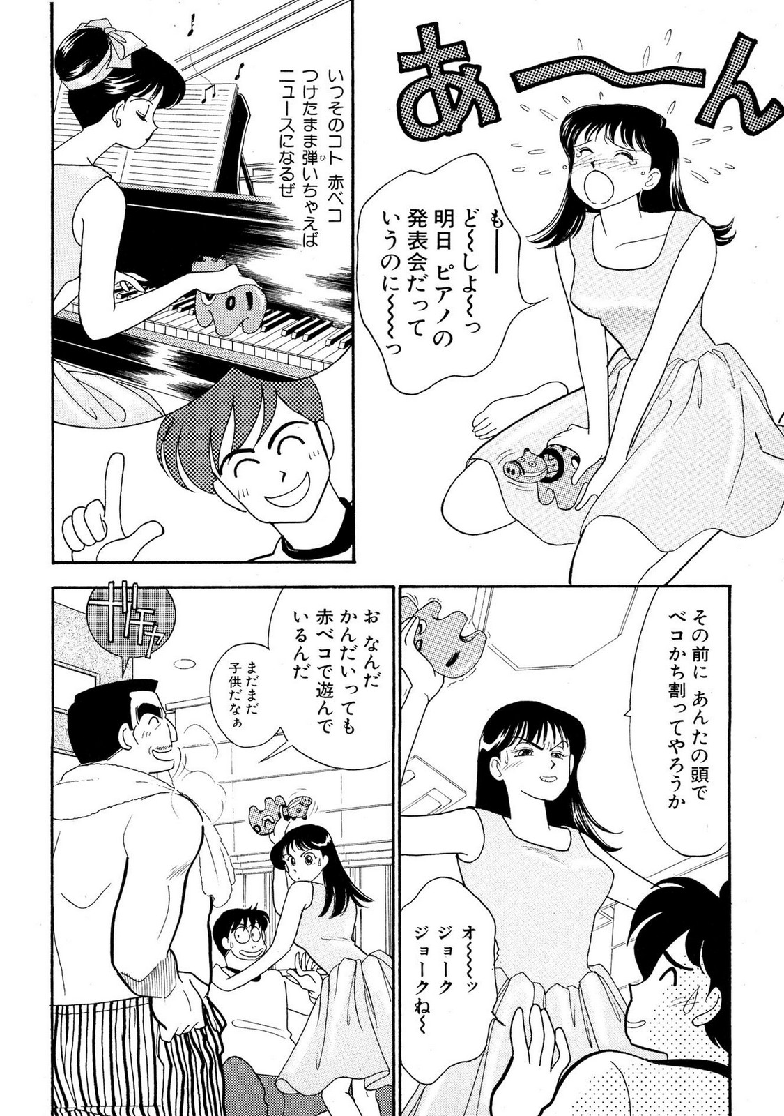 HOPS Volume 2 page 110 - full censorship story arc hentai manga - read online free