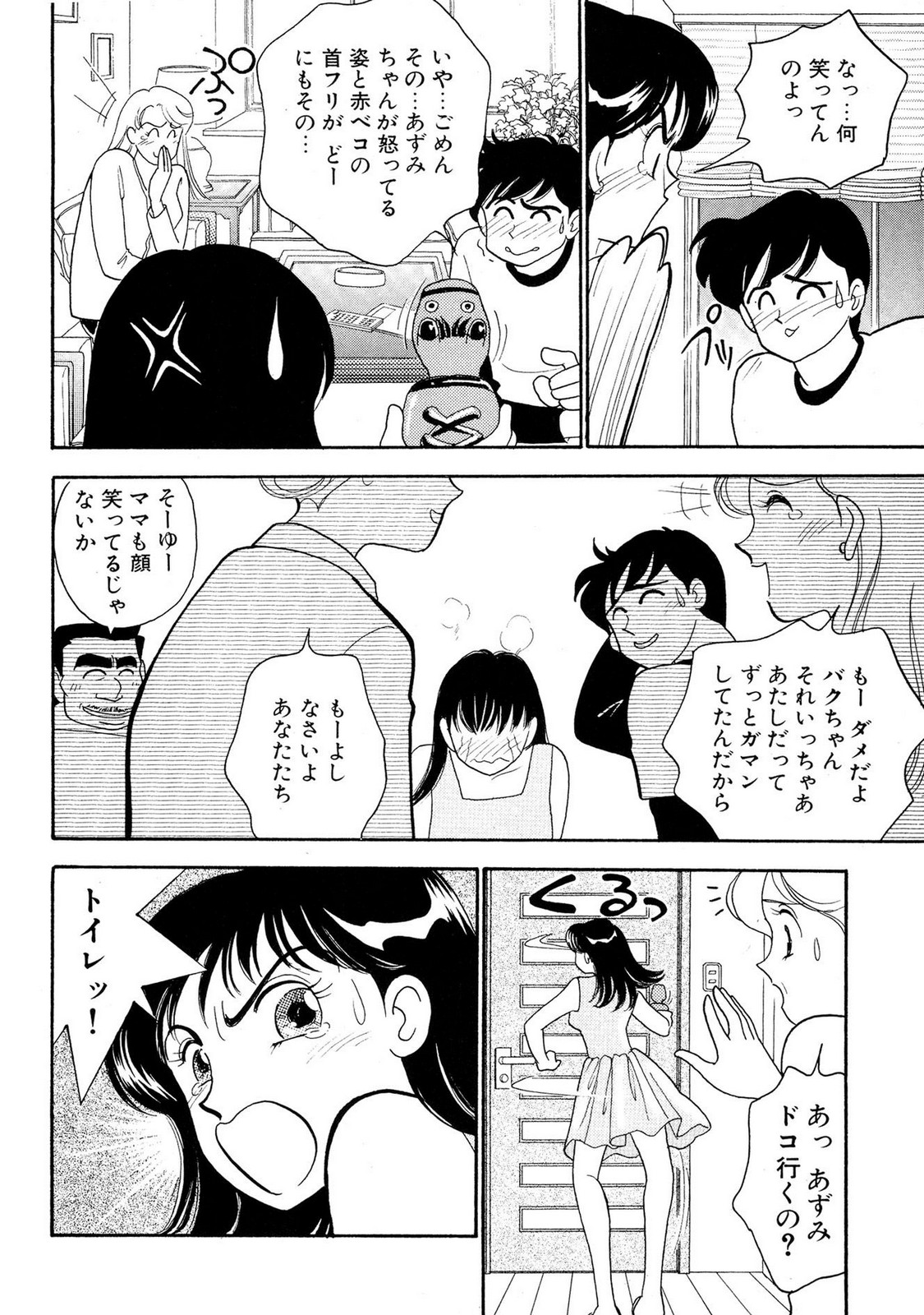 HOPS Volume 2 - Page 112