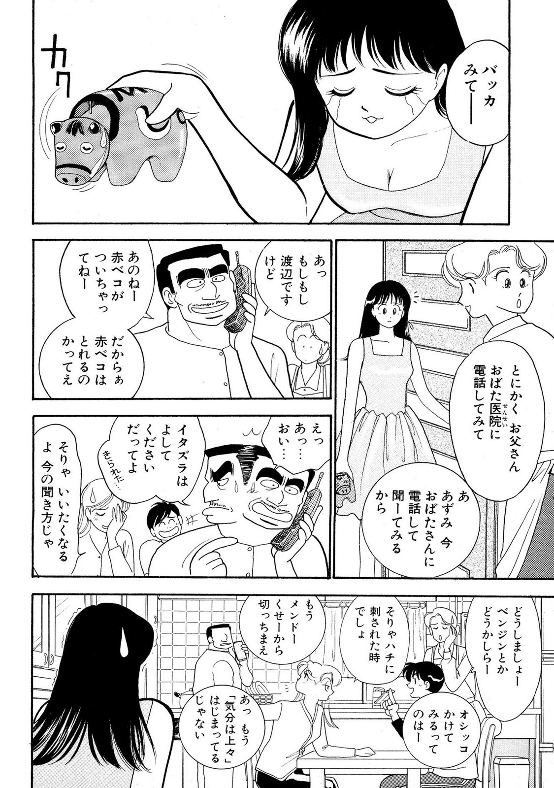 HOPS Volume 2 page 114 - full censorship story arc hentai manga - read online free