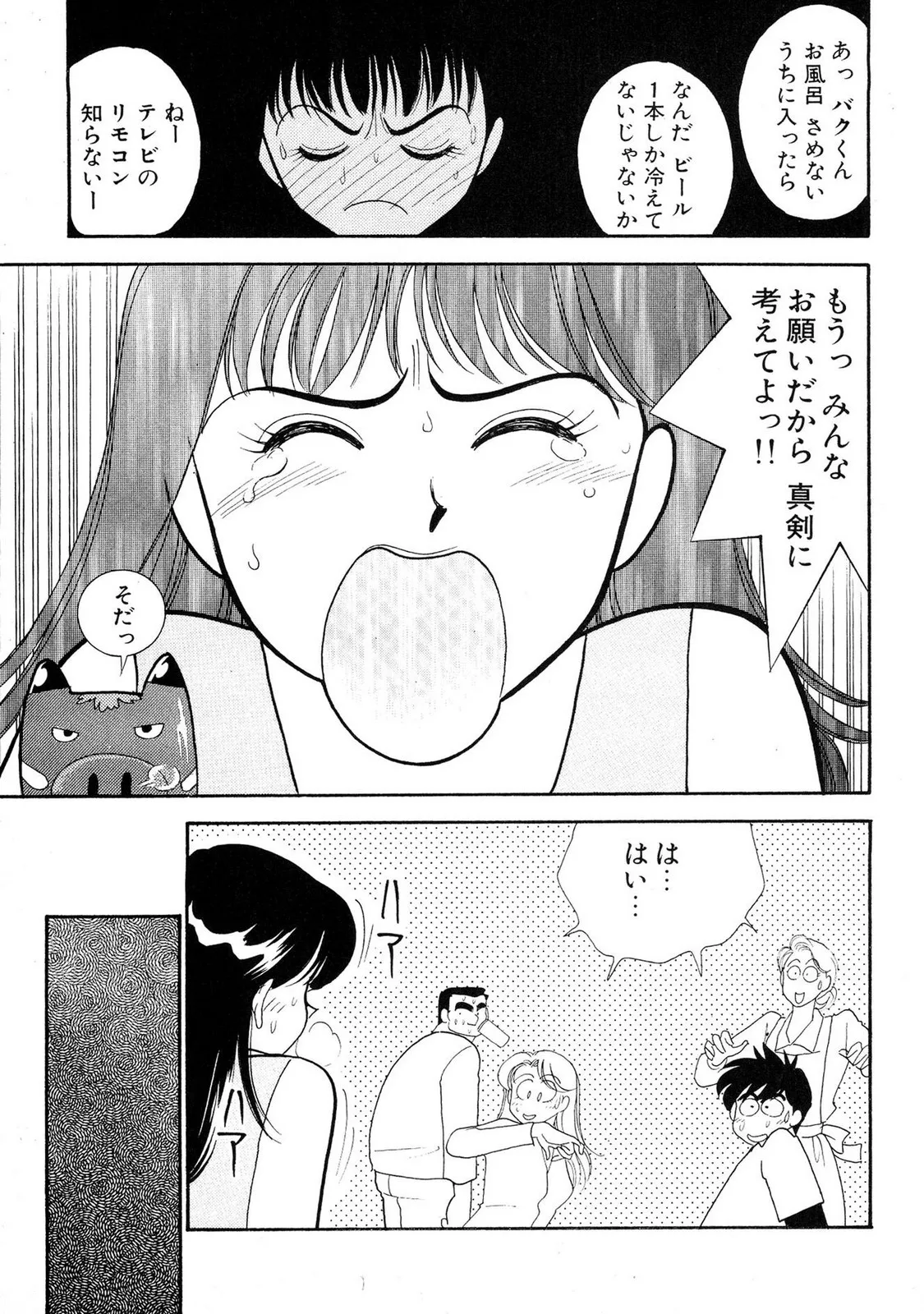 HOPS Volume 2 page 115 - full censorship story arc hentai manga - read online free