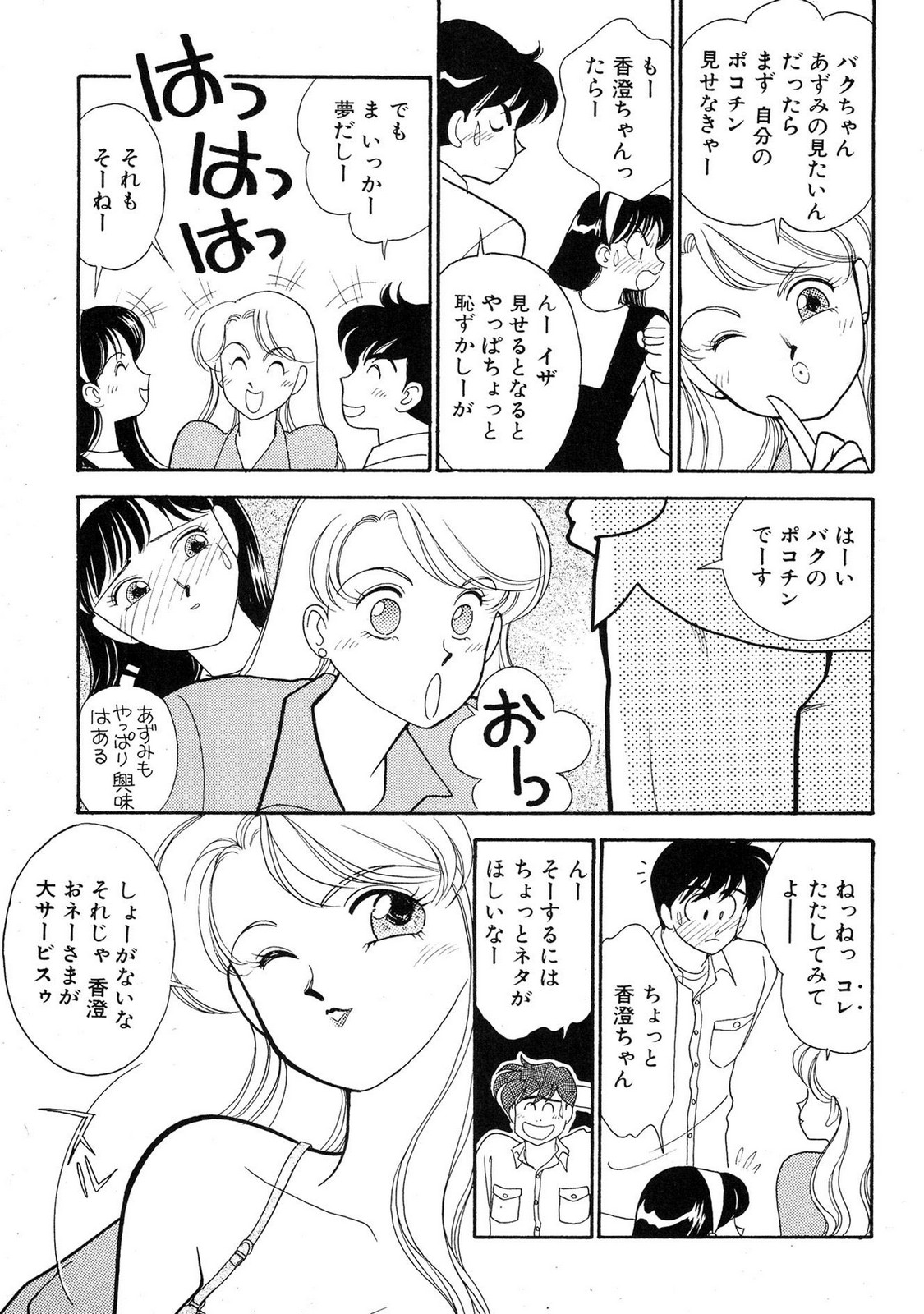 HOPS Volume 2 page 127 - full censorship story arc hentai manga - read online free