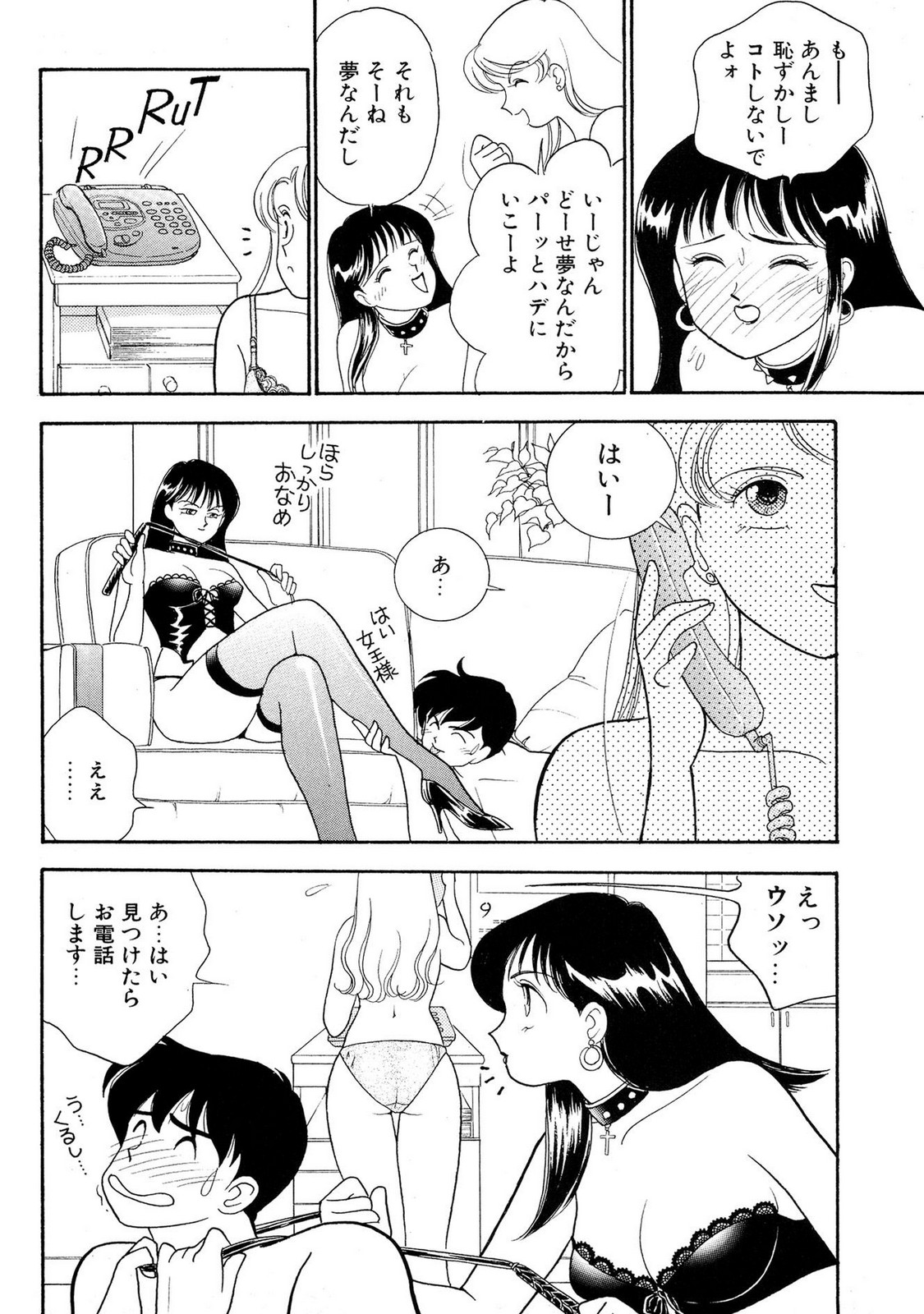 HOPS Volume 2 page 132 - full censorship multi-work series hentai manga - read online free