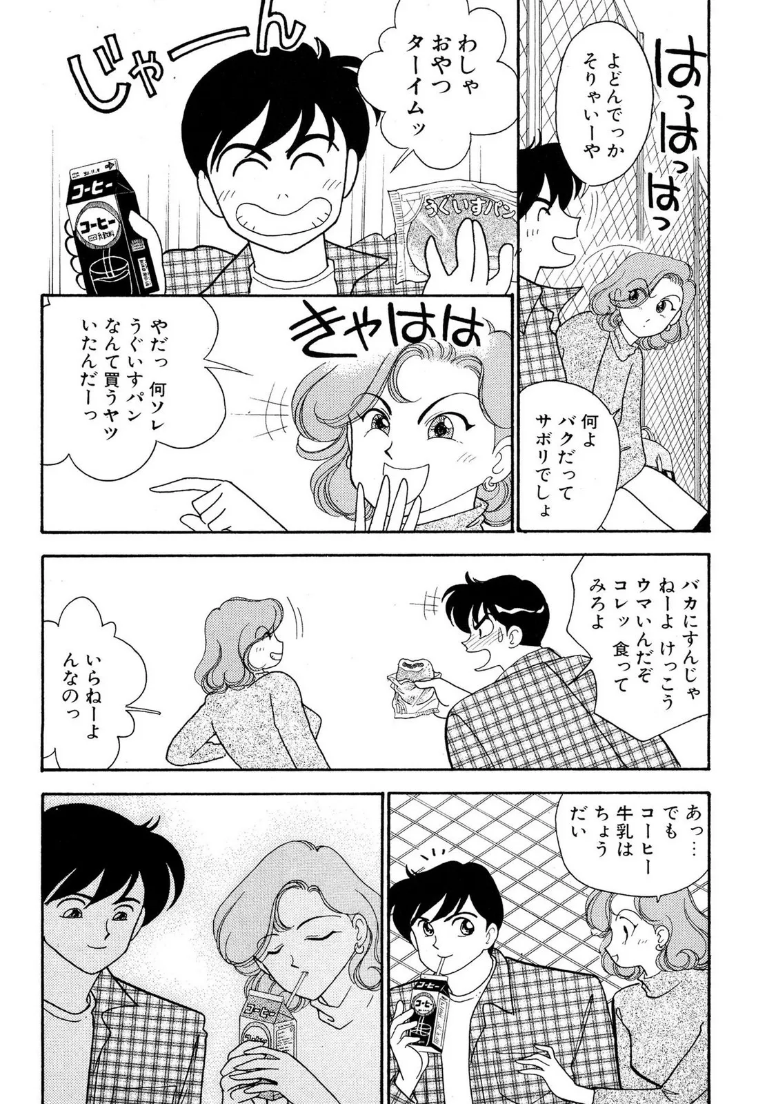 HOPS Volume 2 page 138 - full censorship multi-work series hentai manga - read online free