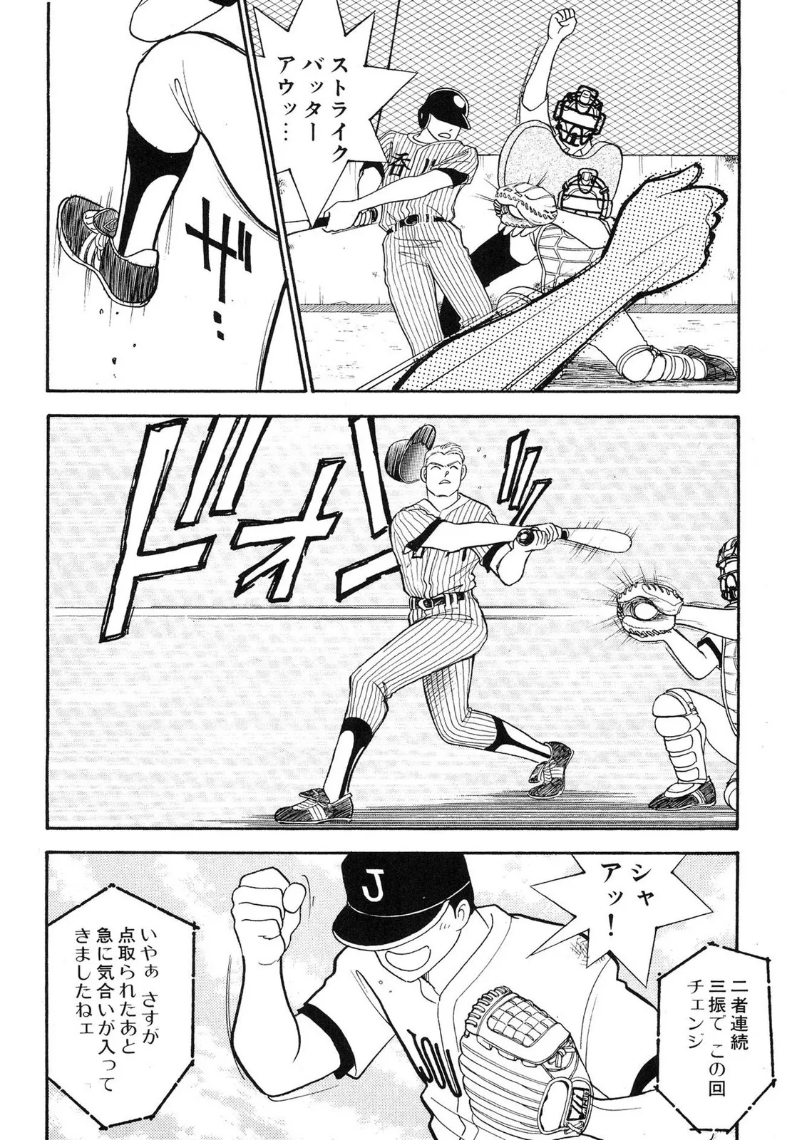 HOPS Volume 2 page 14 - full censorship multi-work series hentai manga - read online free