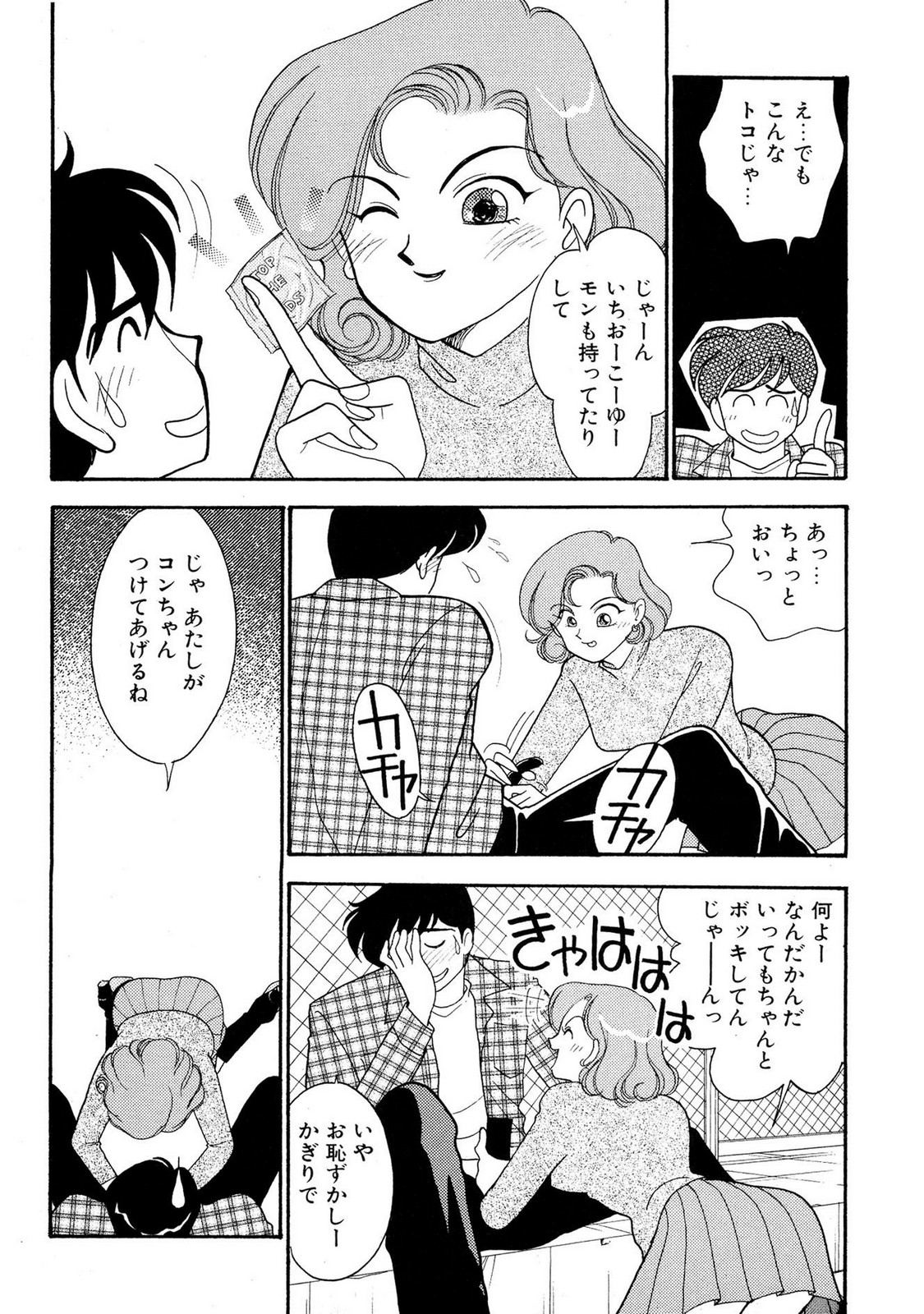 HOPS Volume 2 page 142 - full censorship story arc hentai manga - read online free