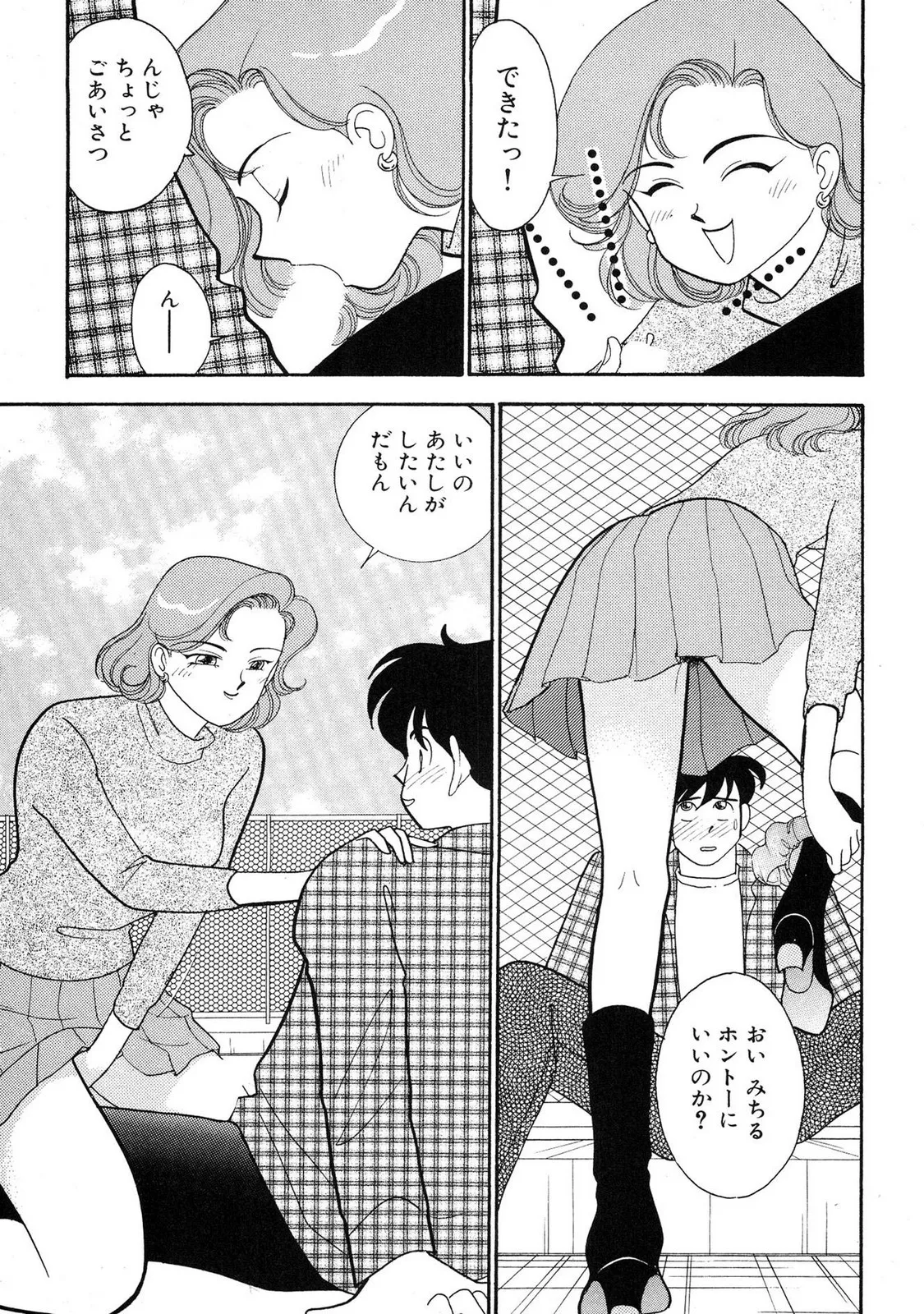 HOPS Volume 2 page 143 - full censorship story arc hentai manga - read online free