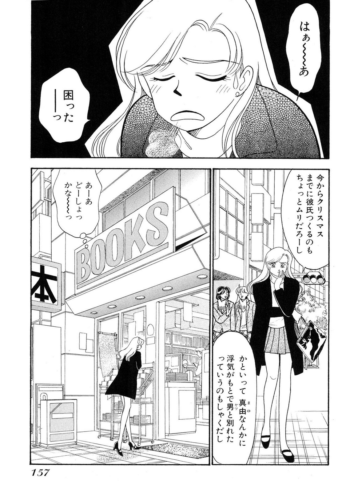 HOPS Volume 2 page 155 - full censorship story arc hentai manga - read online free