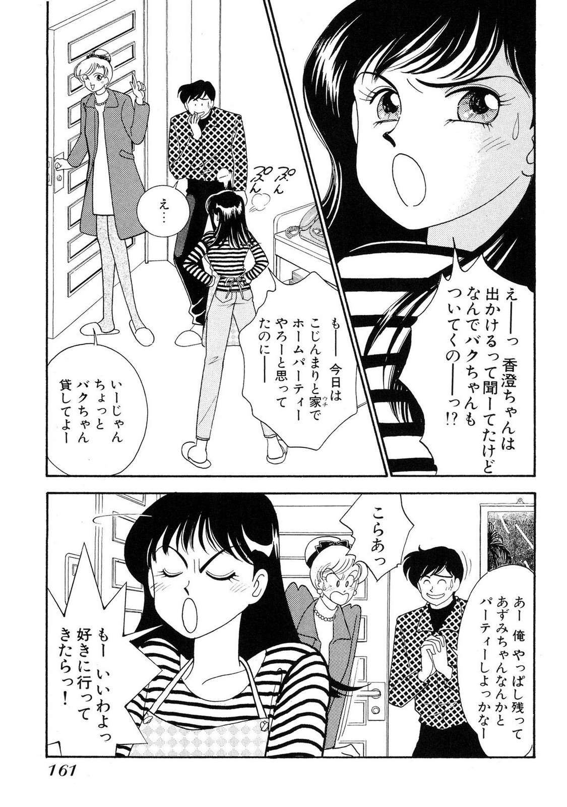 HOPS Volume 2 page 159 - full censorship multi-work series hentai manga - read online free