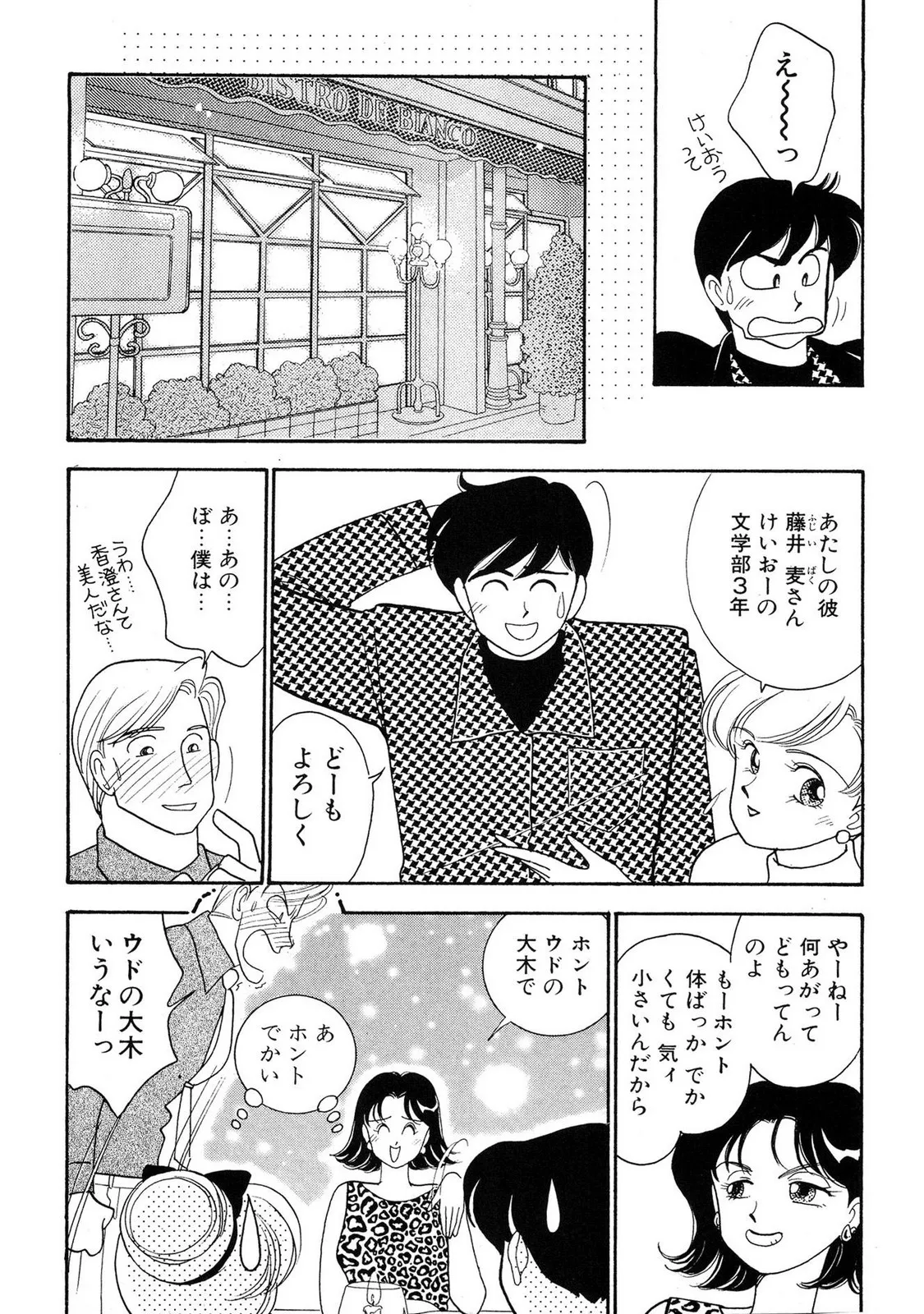 HOPS Volume 2 page 161 - full censorship story arc hentai manga - read online free