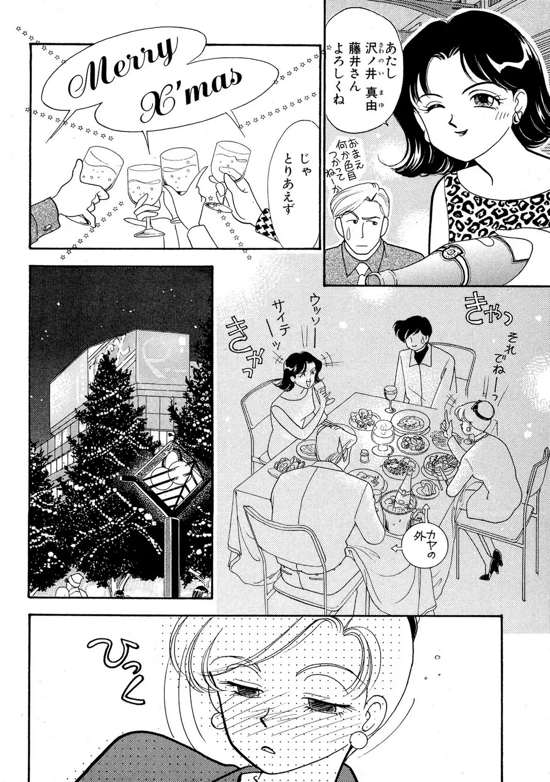 HOPS Volume 2 page 162 - full censorship multi-work series hentai manga - read online free